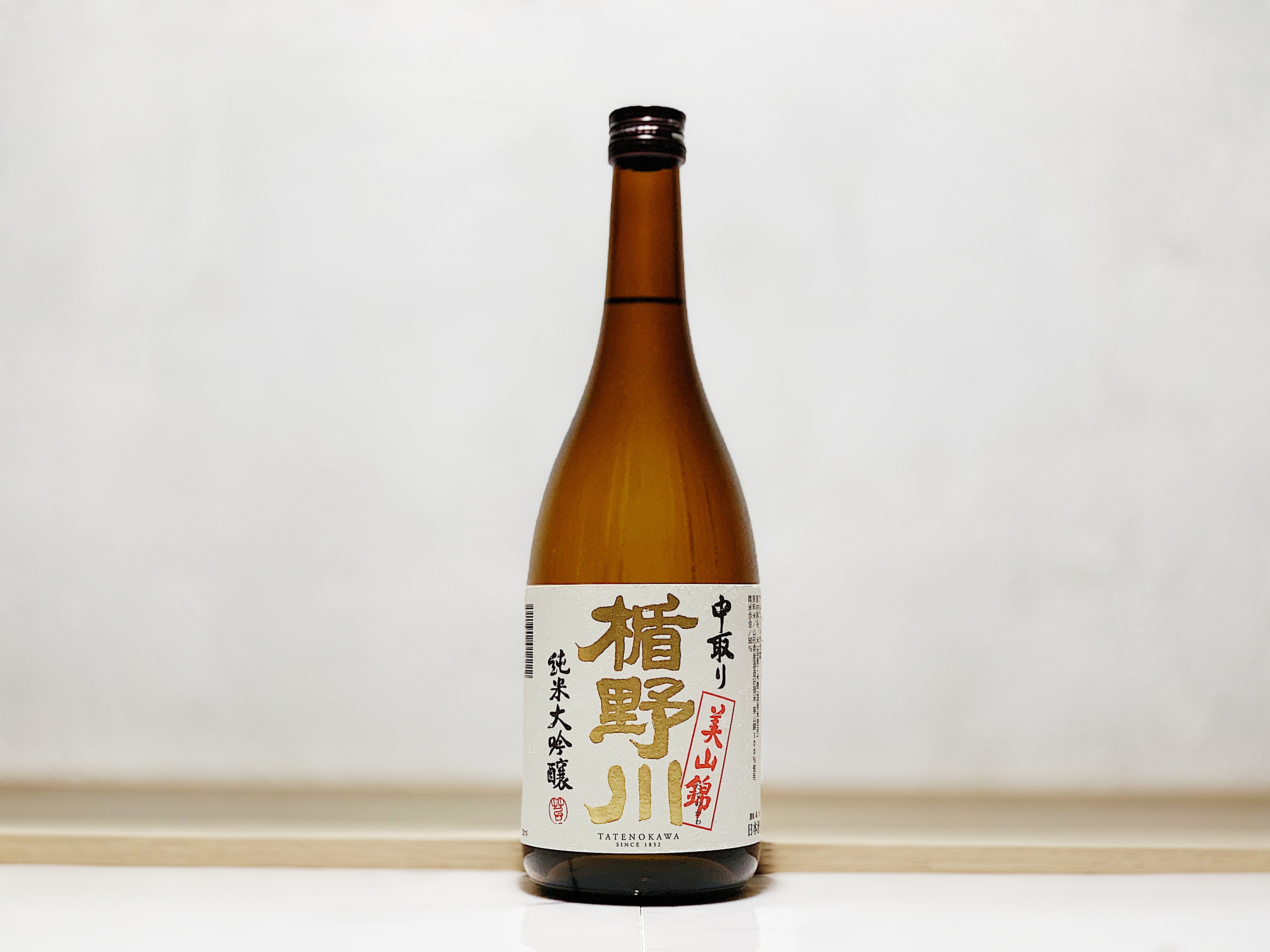 楯野川 中取り純米大吟釀 美山錦