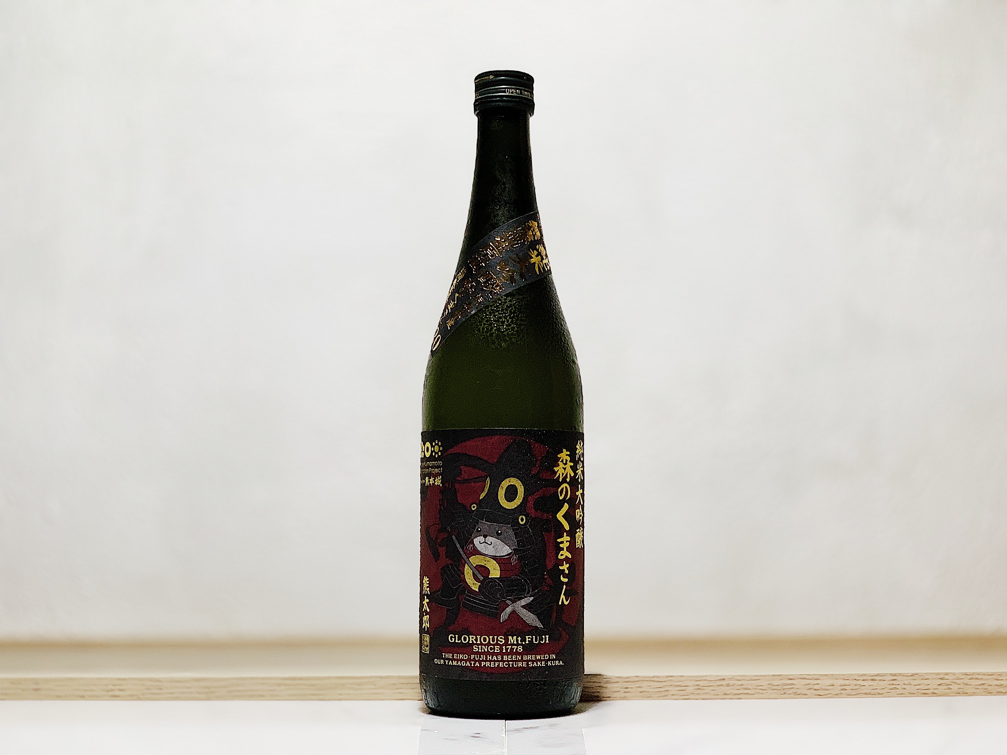 榮光富士 森のくまさん 熊太郎 純米大吟釀無濾過生原酒