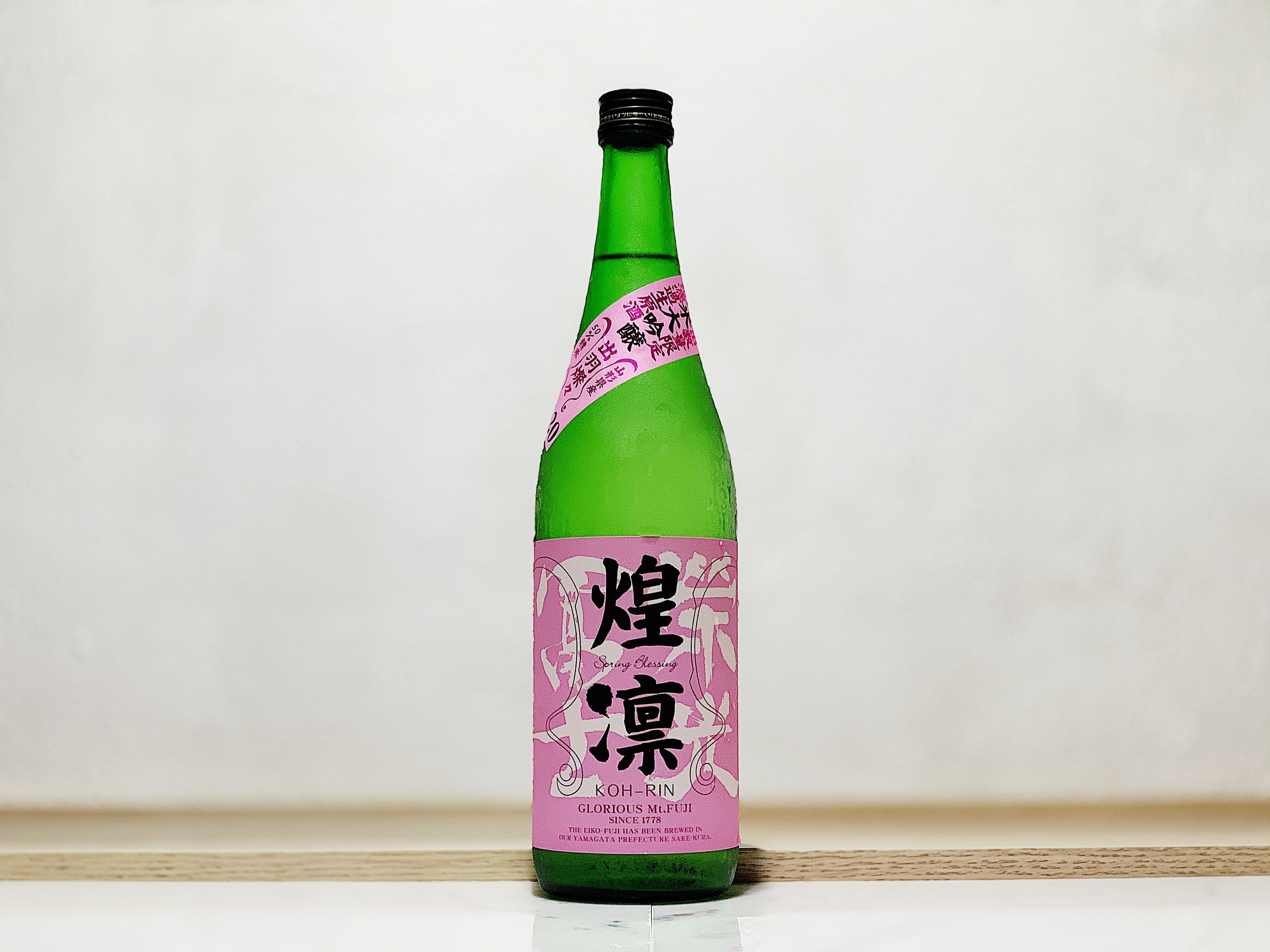 榮光富士 煌凛 純米大吟釀無濾過生原酒