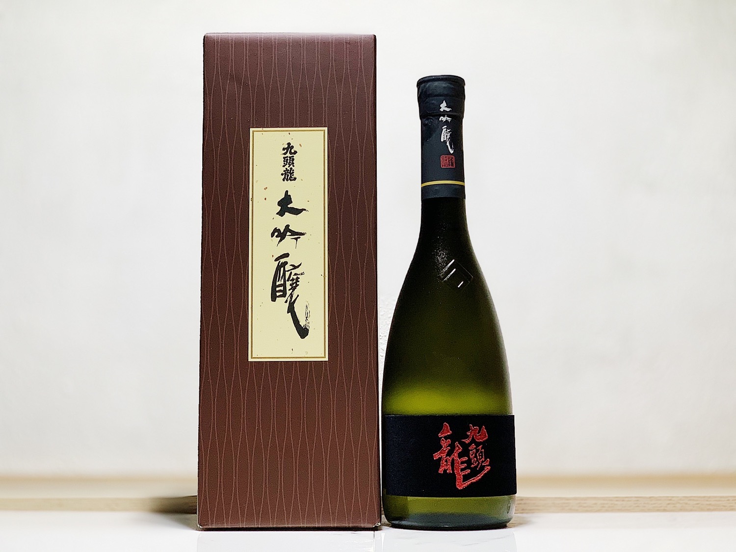 黑龍 九頭龍 大吟釀