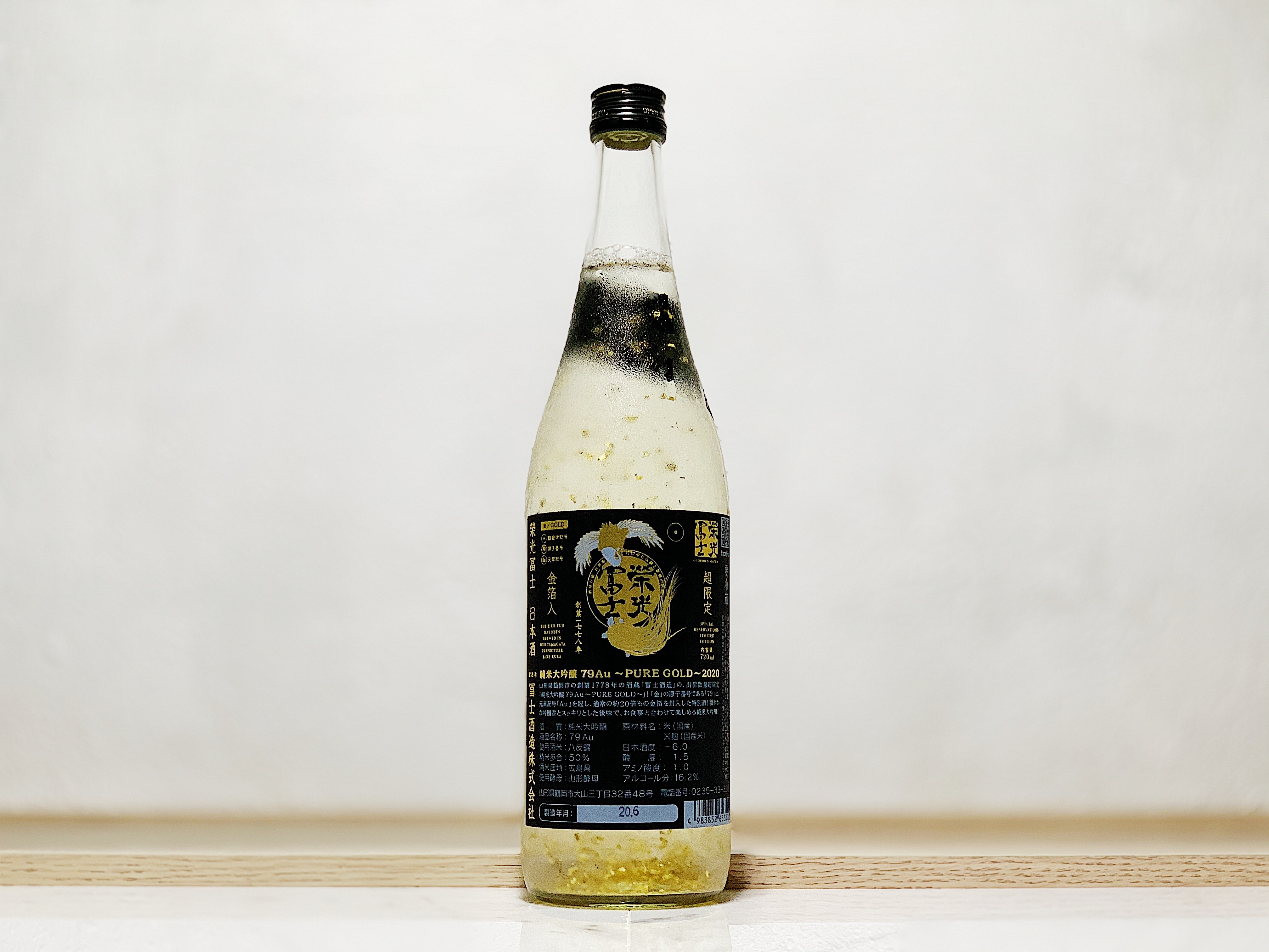 榮光富士  79Au PURE GOLD 純米大吟釀