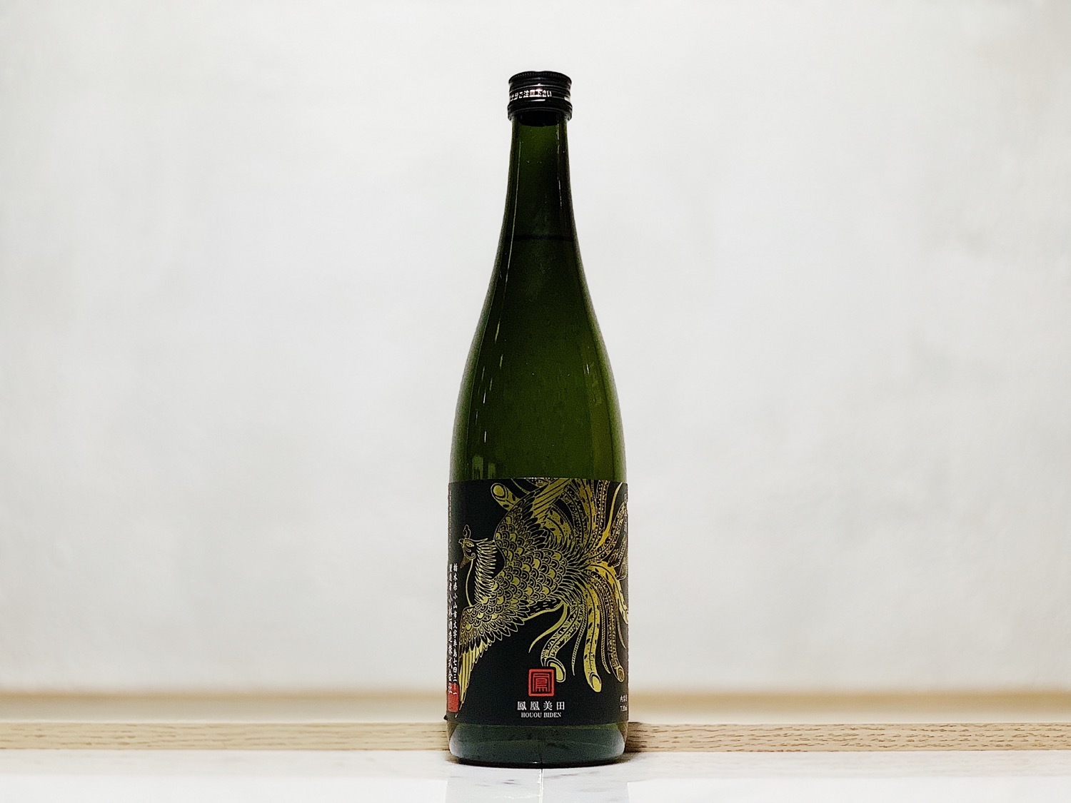 鳳凰美田 Black Phoenix 生 純米吟釀 