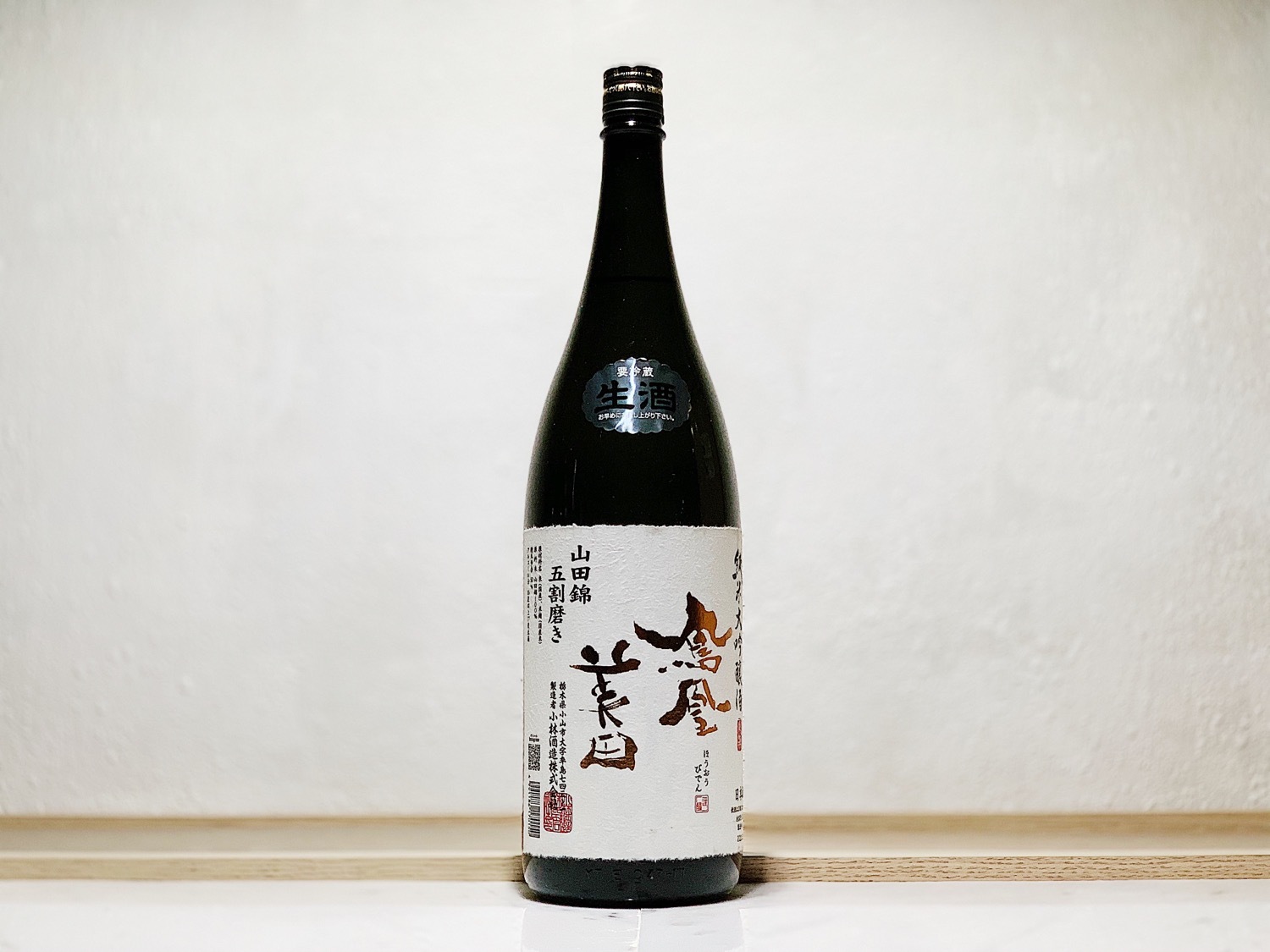 鳳凰美田 純米大吟釀 山田錦五割 1800ml