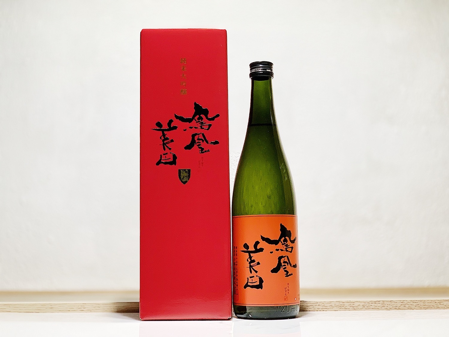 鳳凰美田 赤判 本生 純米大吟釀