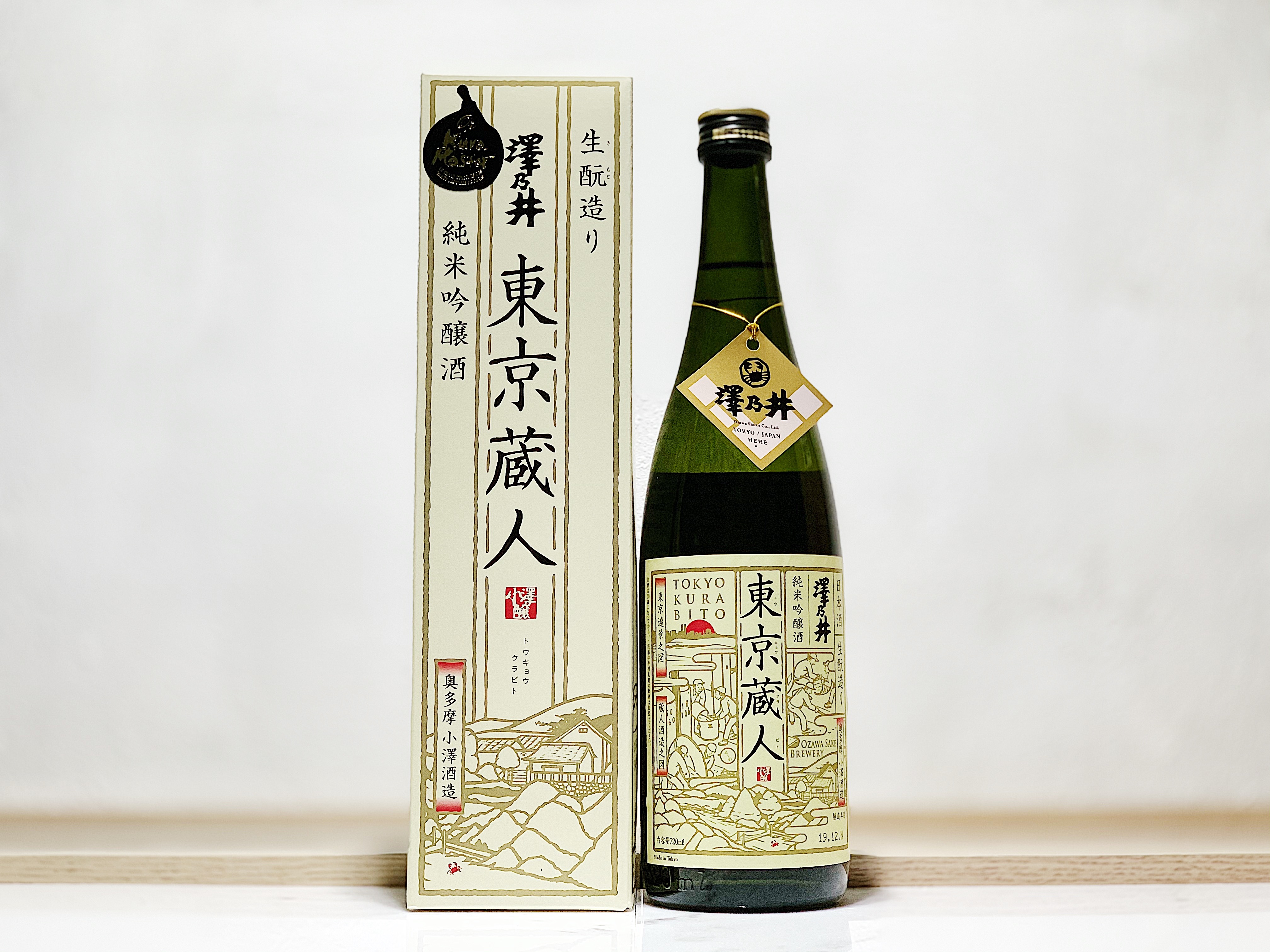 澤乃井 東京藏人 生酛 純米吟釀