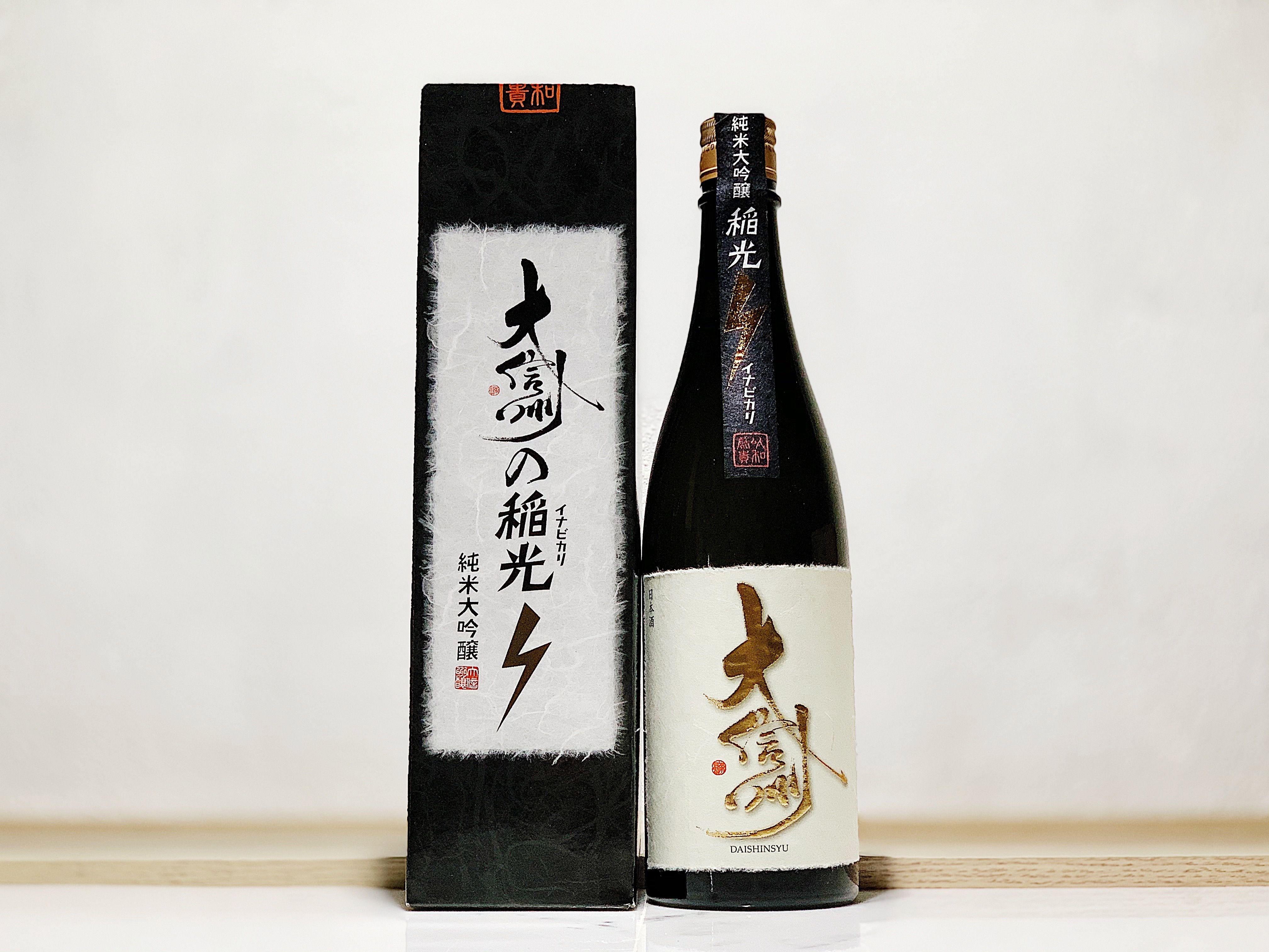 大信州 稲光 純米大吟釀