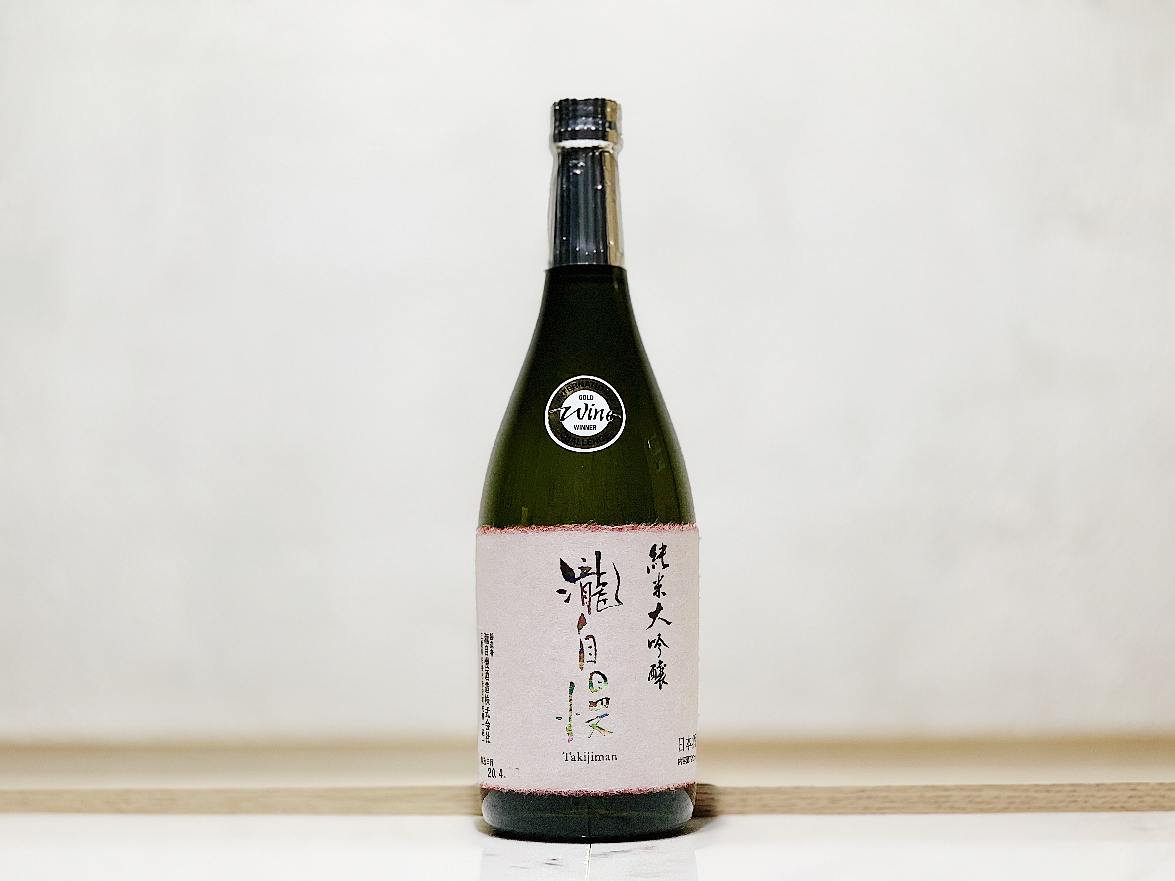 瀧自慢 純米大吟釀