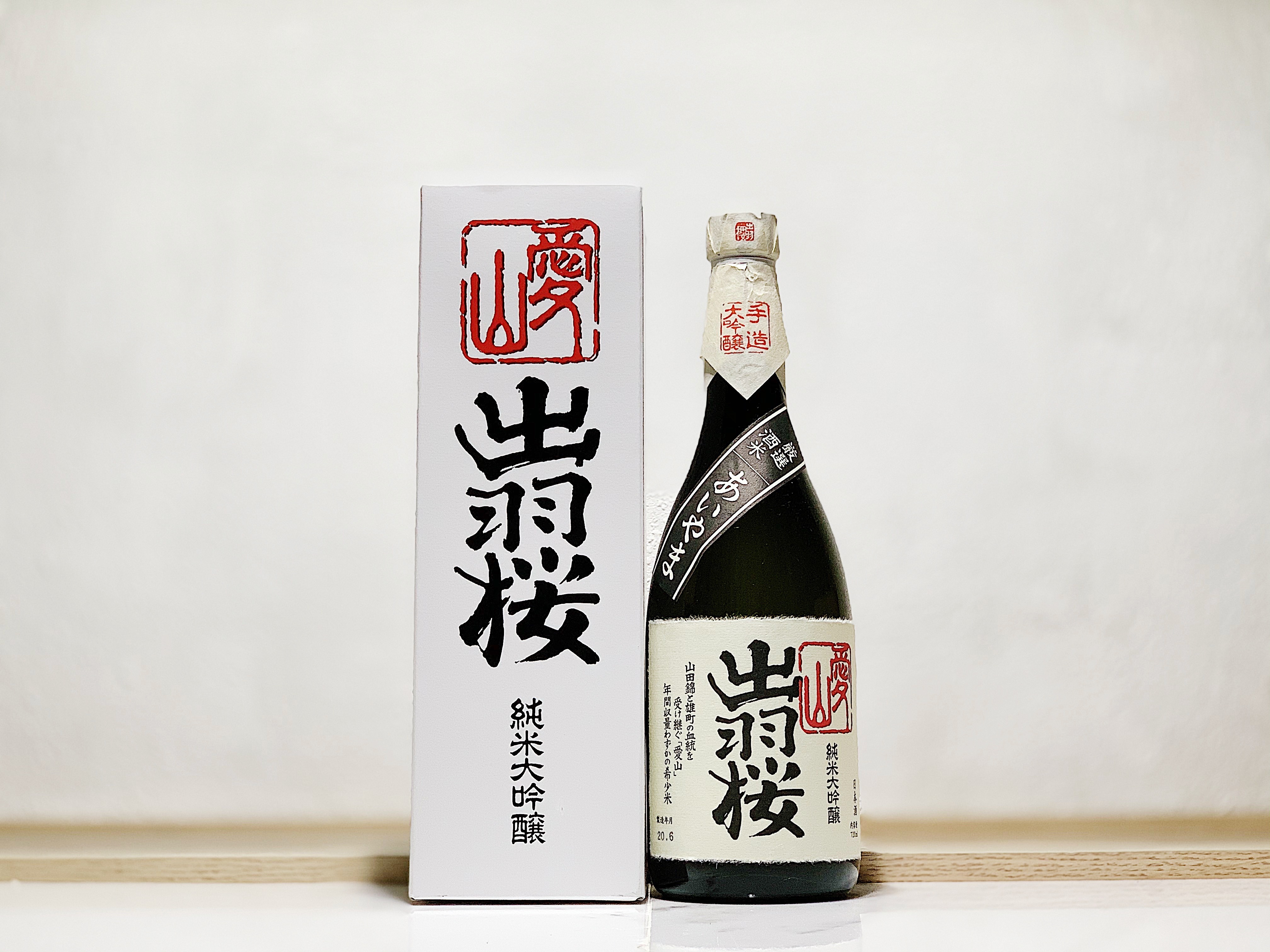 出羽櫻 愛山 純米大吟釀