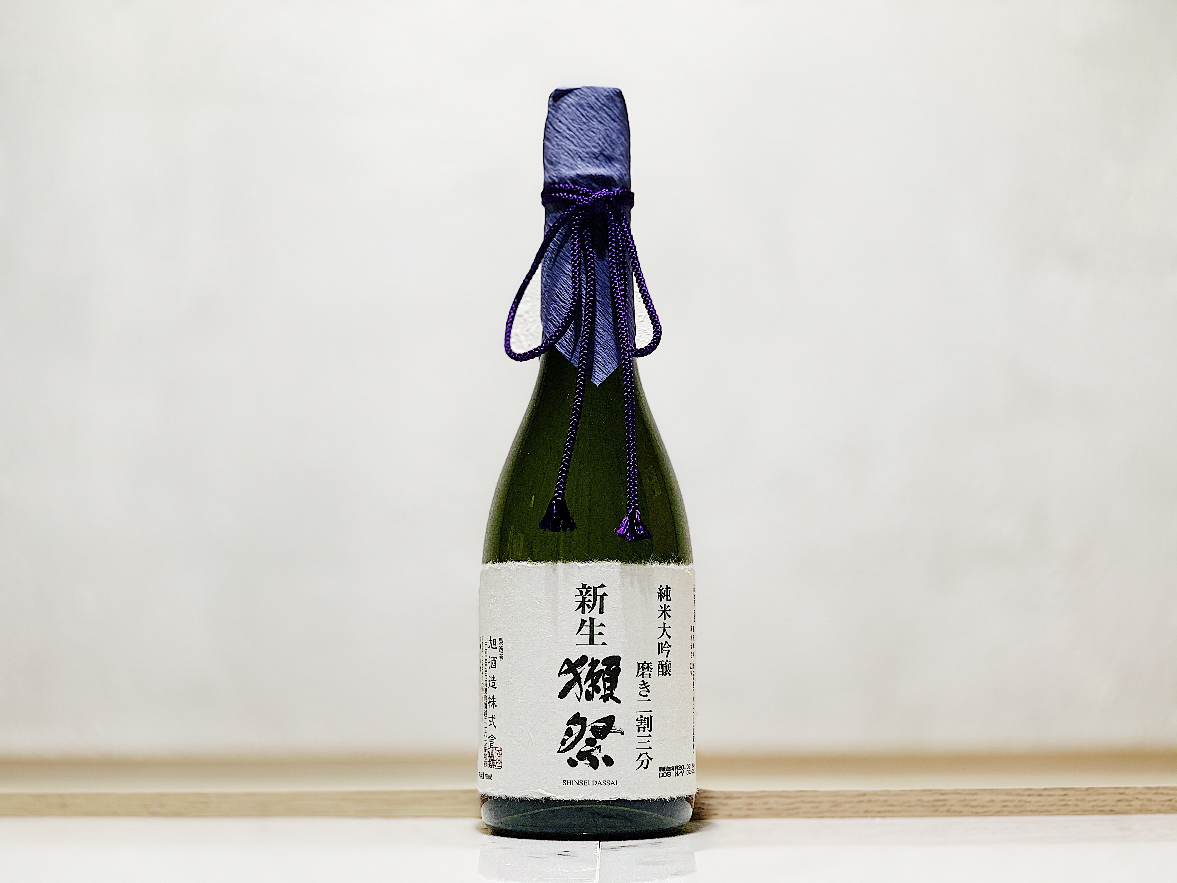 新生獺祭 純米大吟釀 二割三分