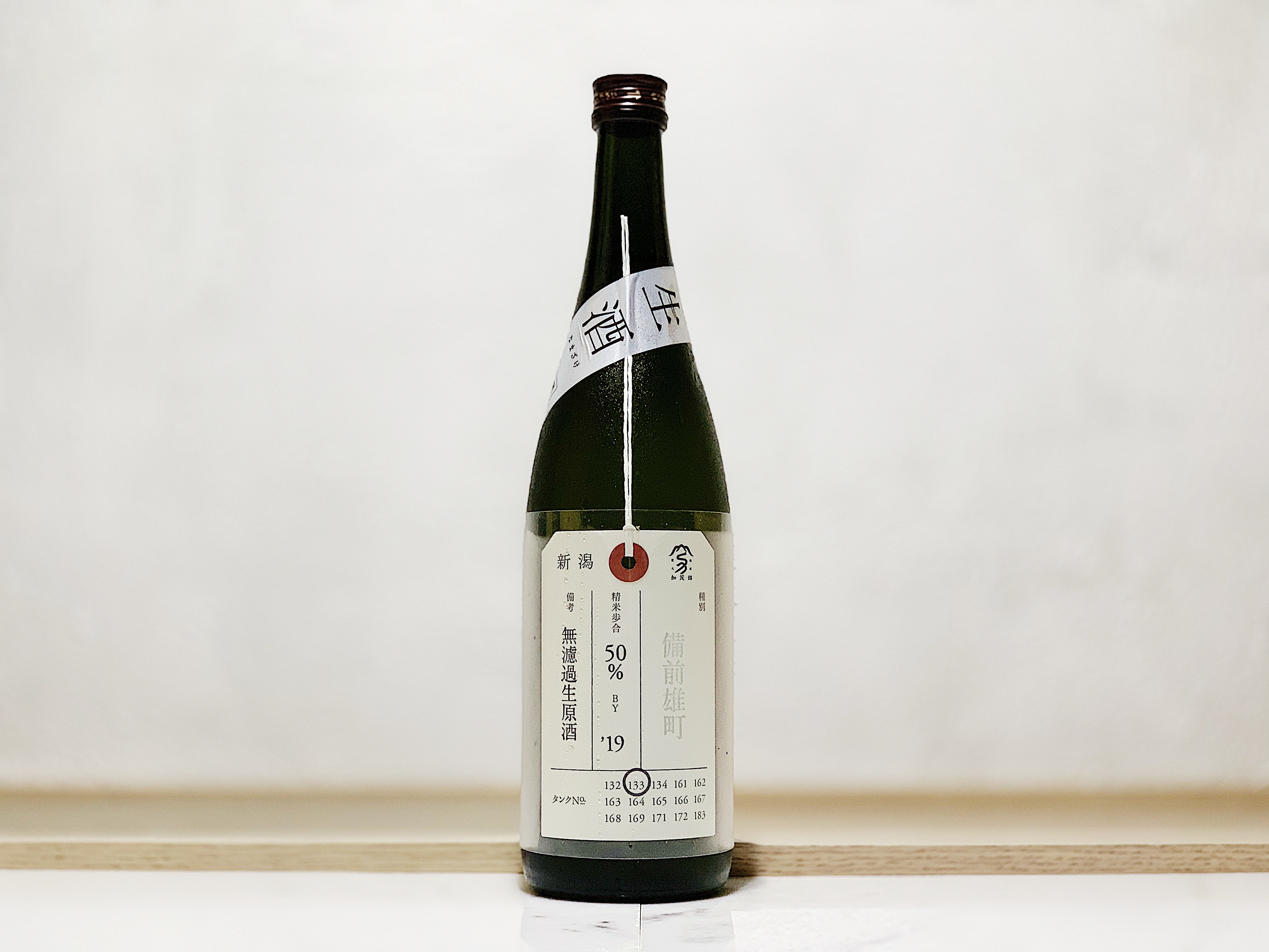 加茂錦 荷札酒 備前雄町 純米大吟釀 生酒