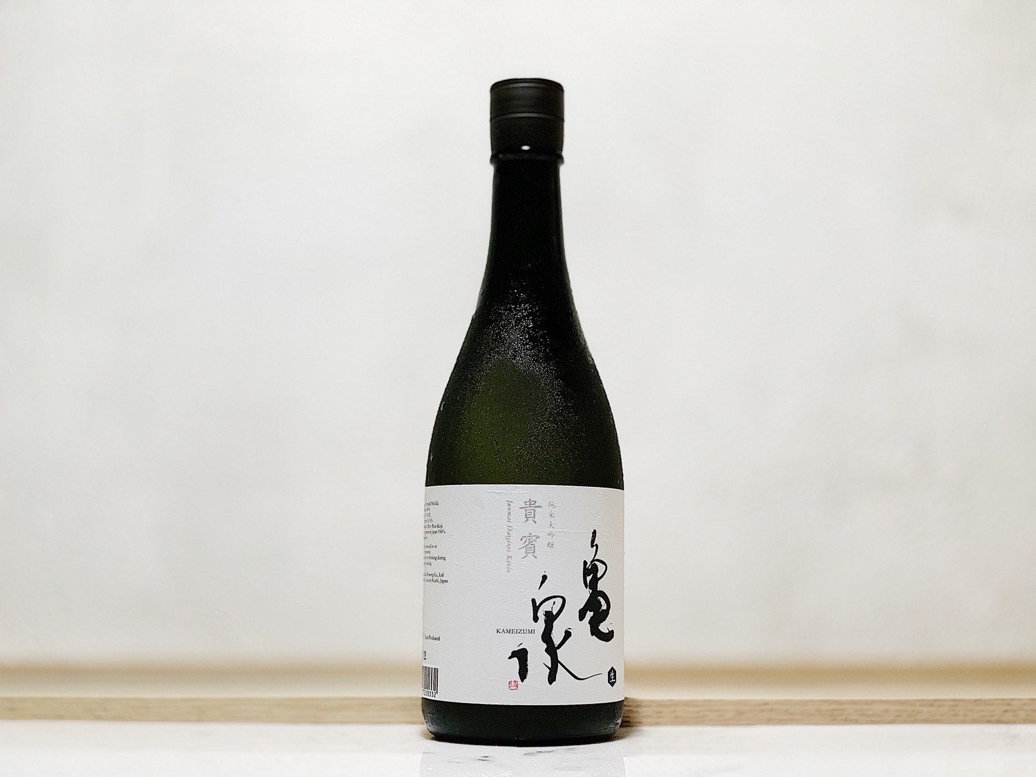 龜泉 貴賓 純米大吟釀