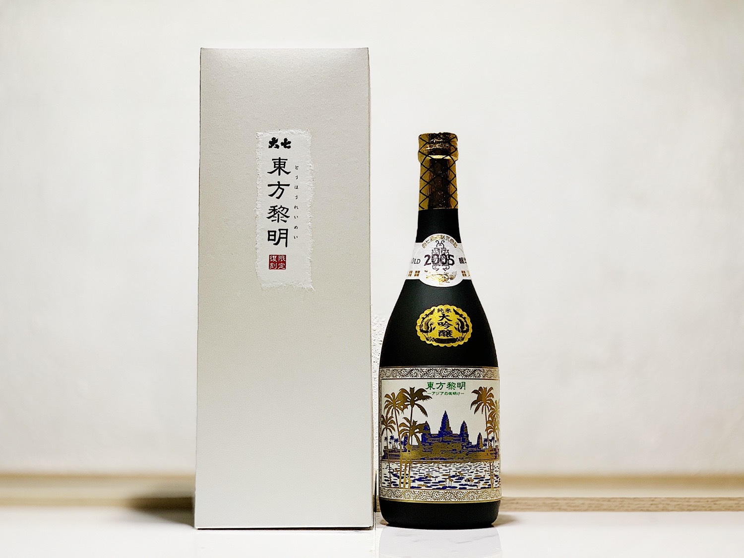 大七 《限定復刻》東方黎明 2005