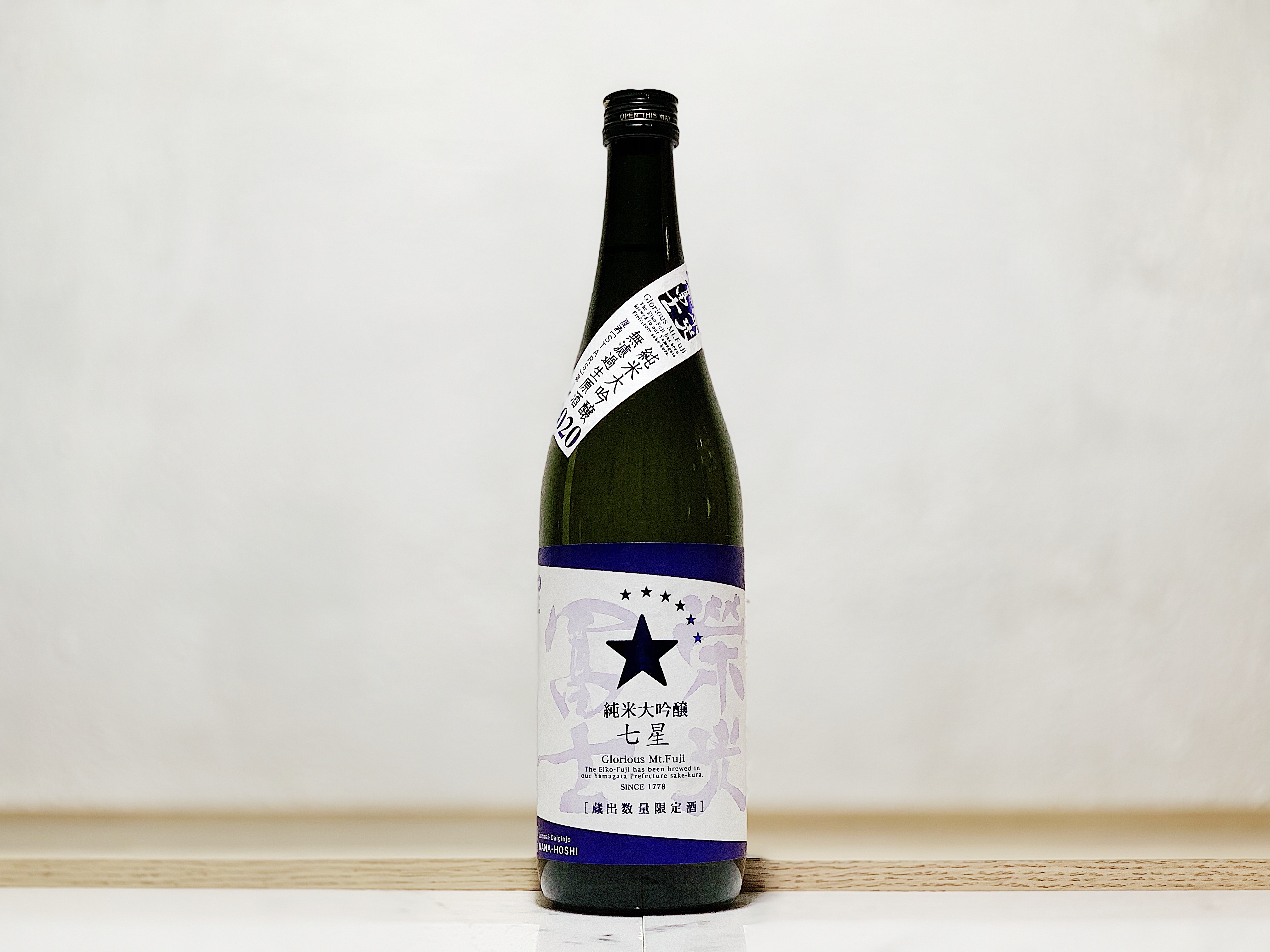 榮光富士 七星 純米大吟釀  無濾過生原酒