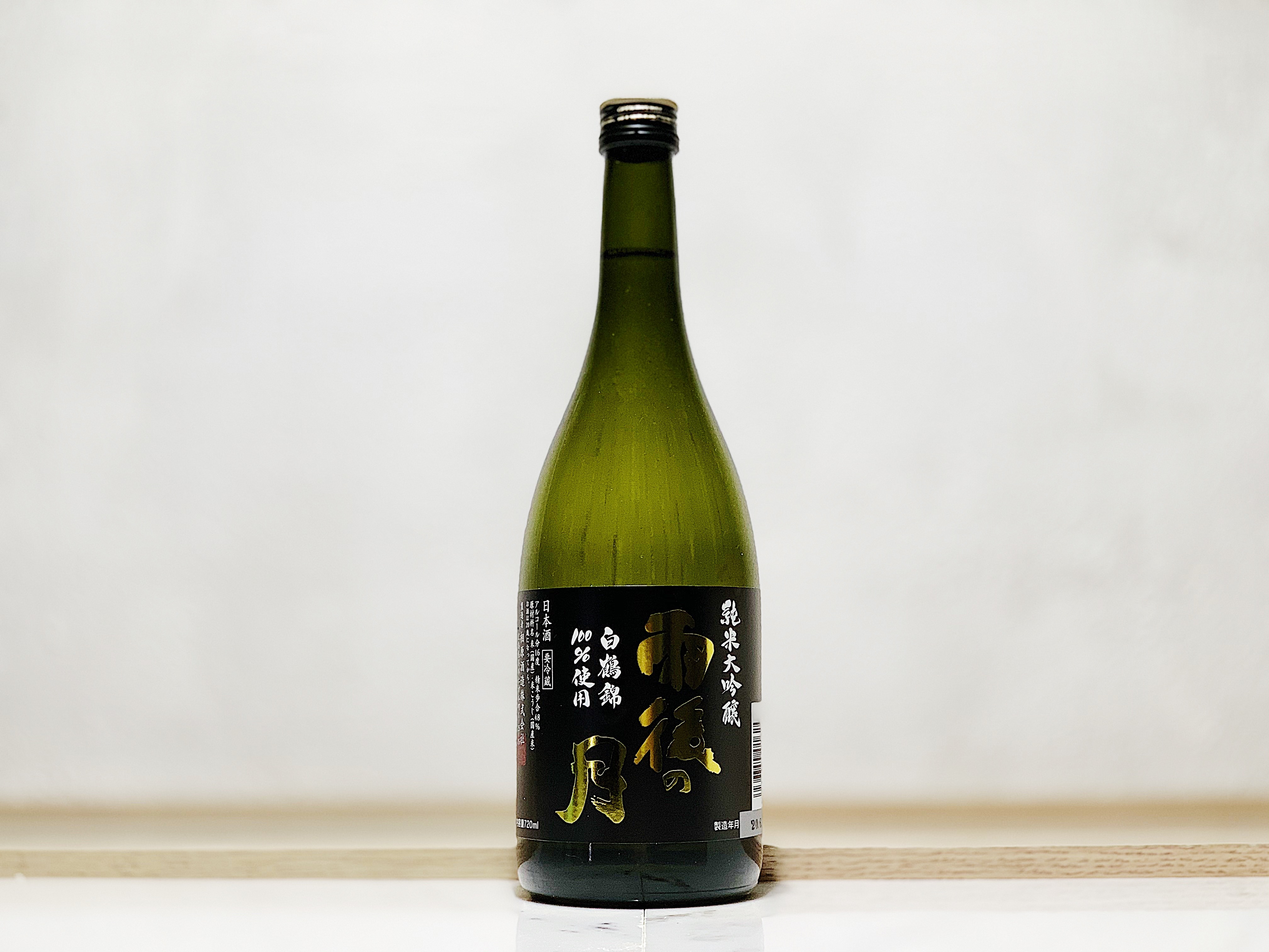 雨後之月 純米大吟釀 白鶴錦