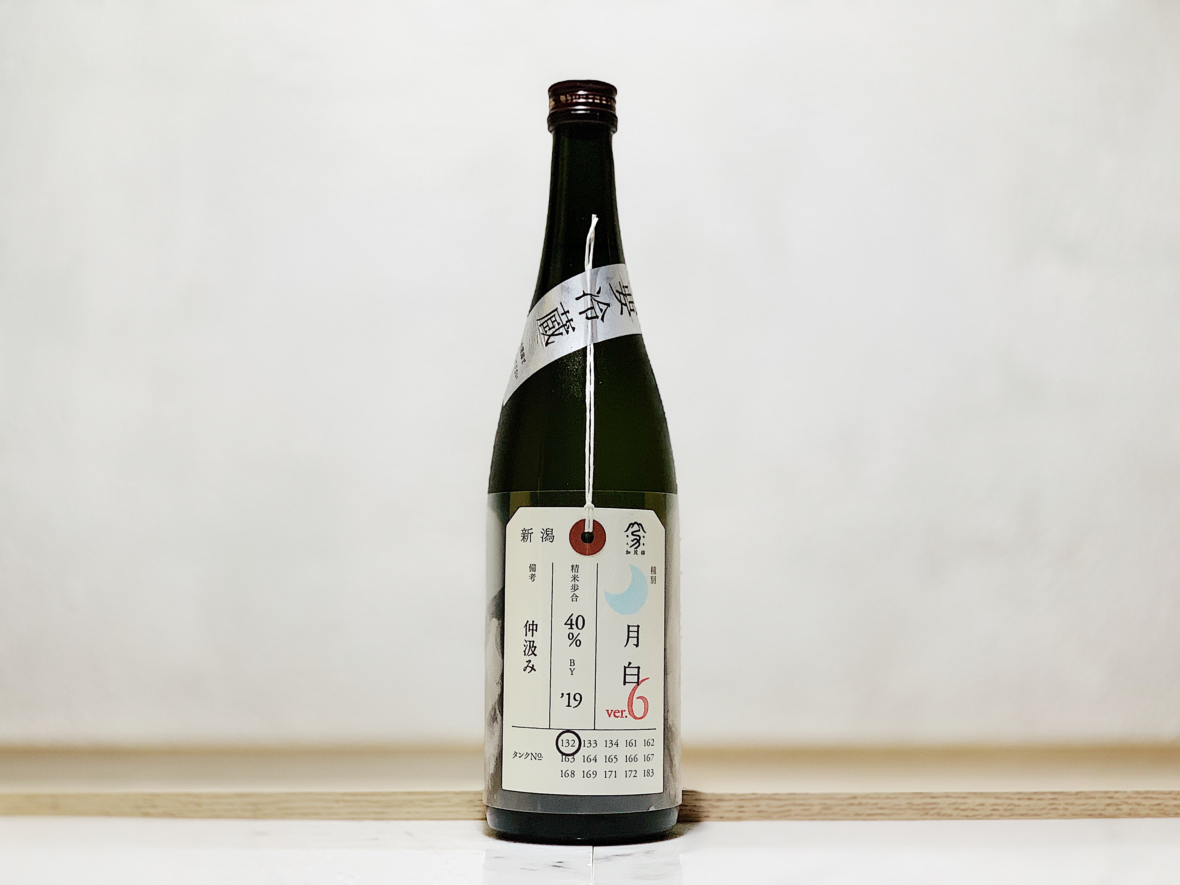 加茂錦 荷札酒 月白 純米大吟釀 火入