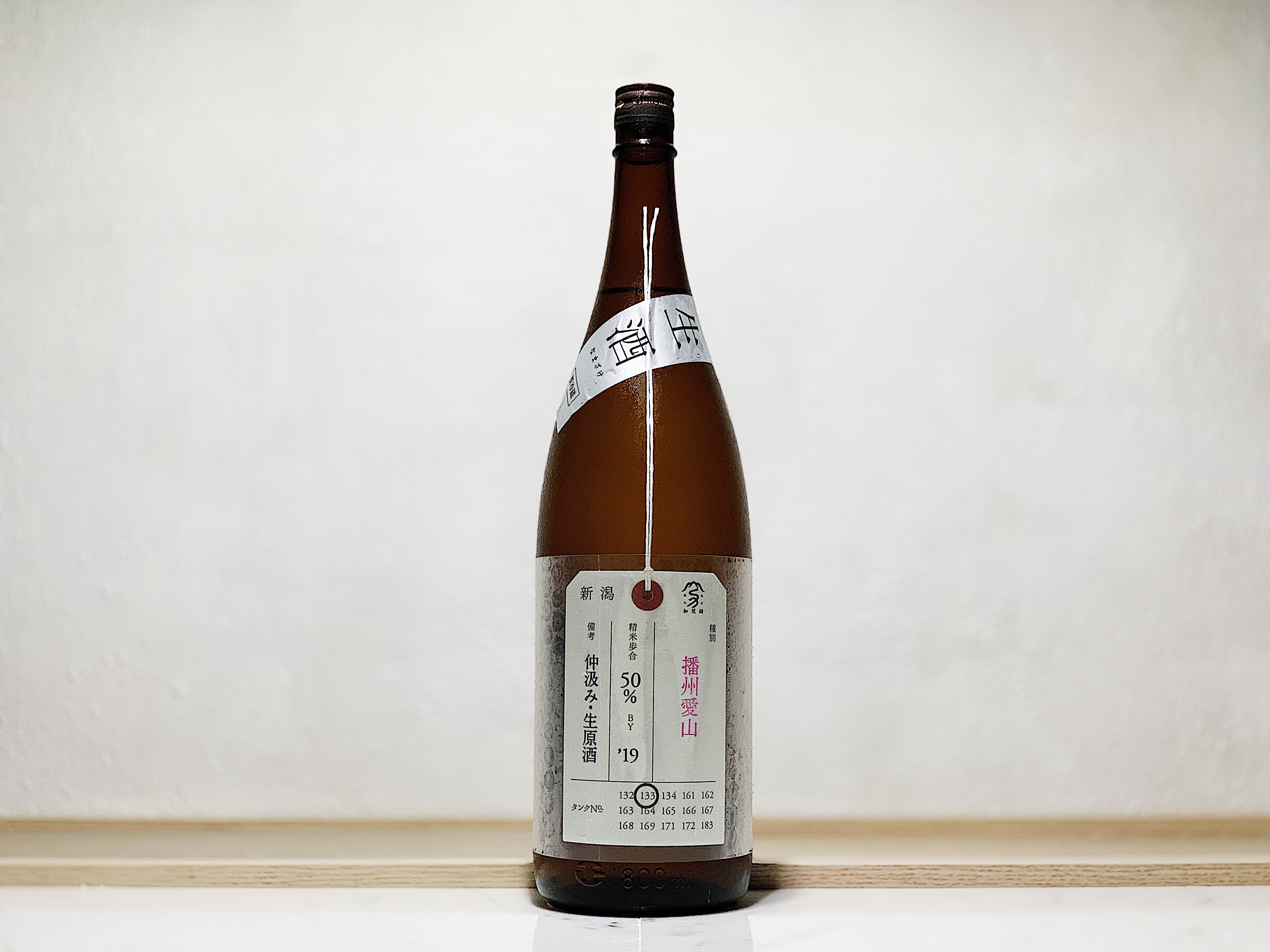 加茂錦 荷札酒 播州愛山 純米大吟釀 無濾過生原酒 