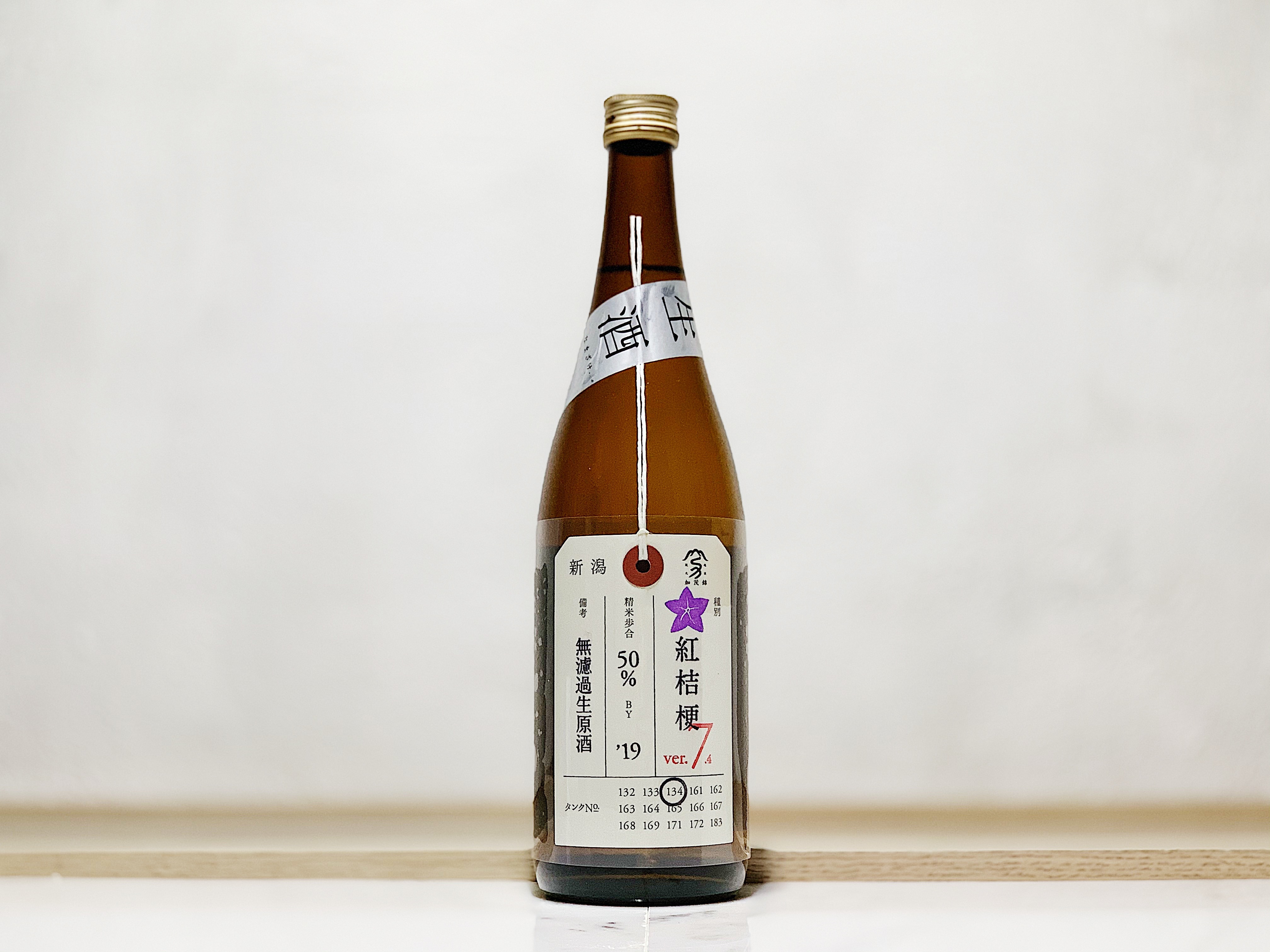 加茂錦 荷札酒 紅桔梗 純米大吟釀 無濾過生原酒