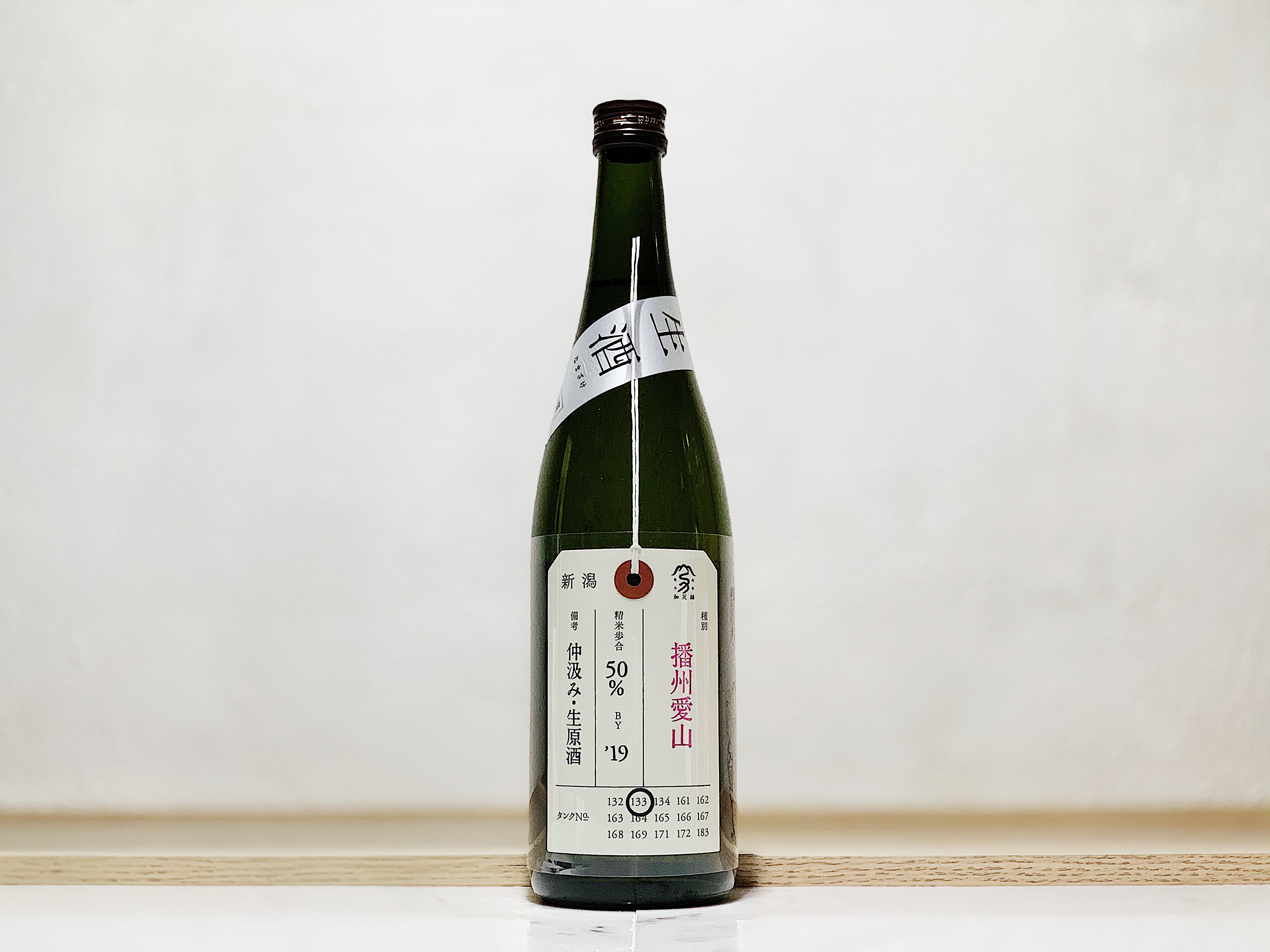 加茂錦 荷札酒 播州愛山 純米大吟釀 無濾過生原酒 