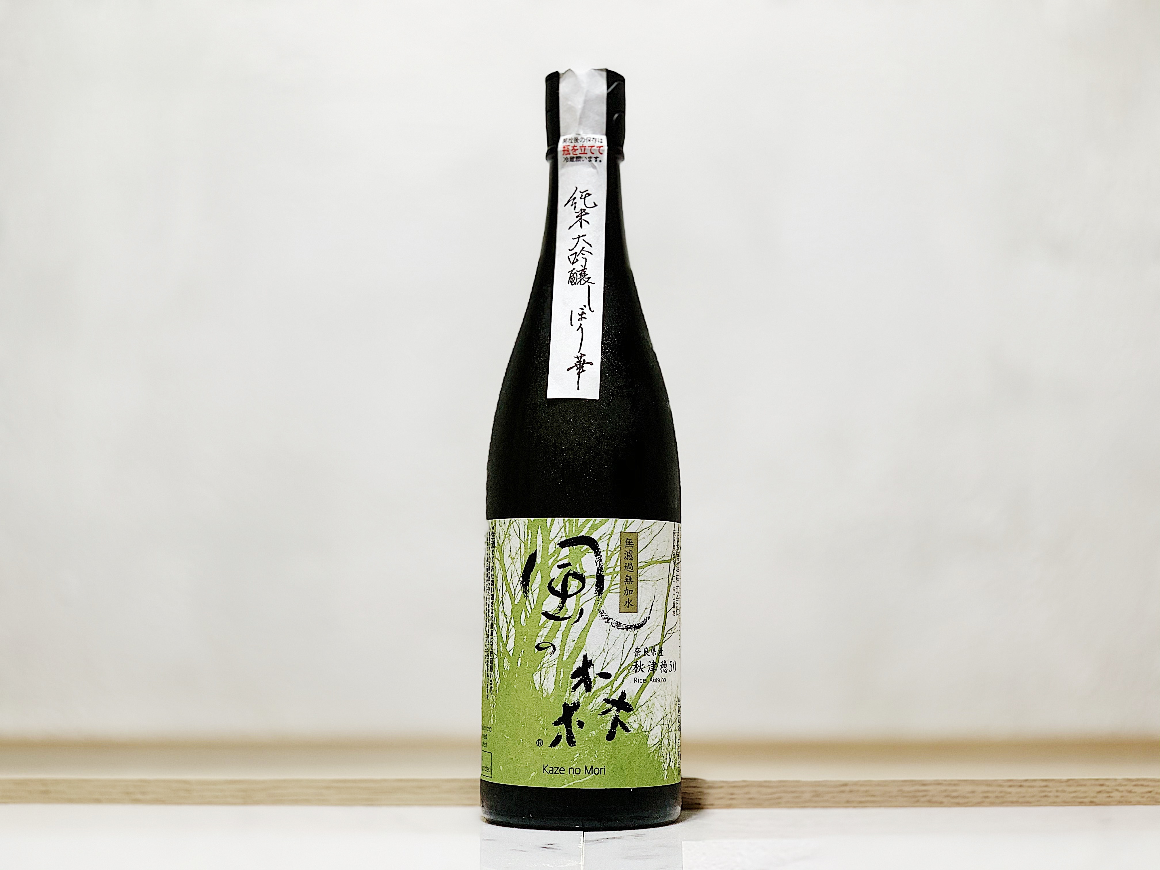 風之森 秋津穗 50 純米大吟釀 しぼり華