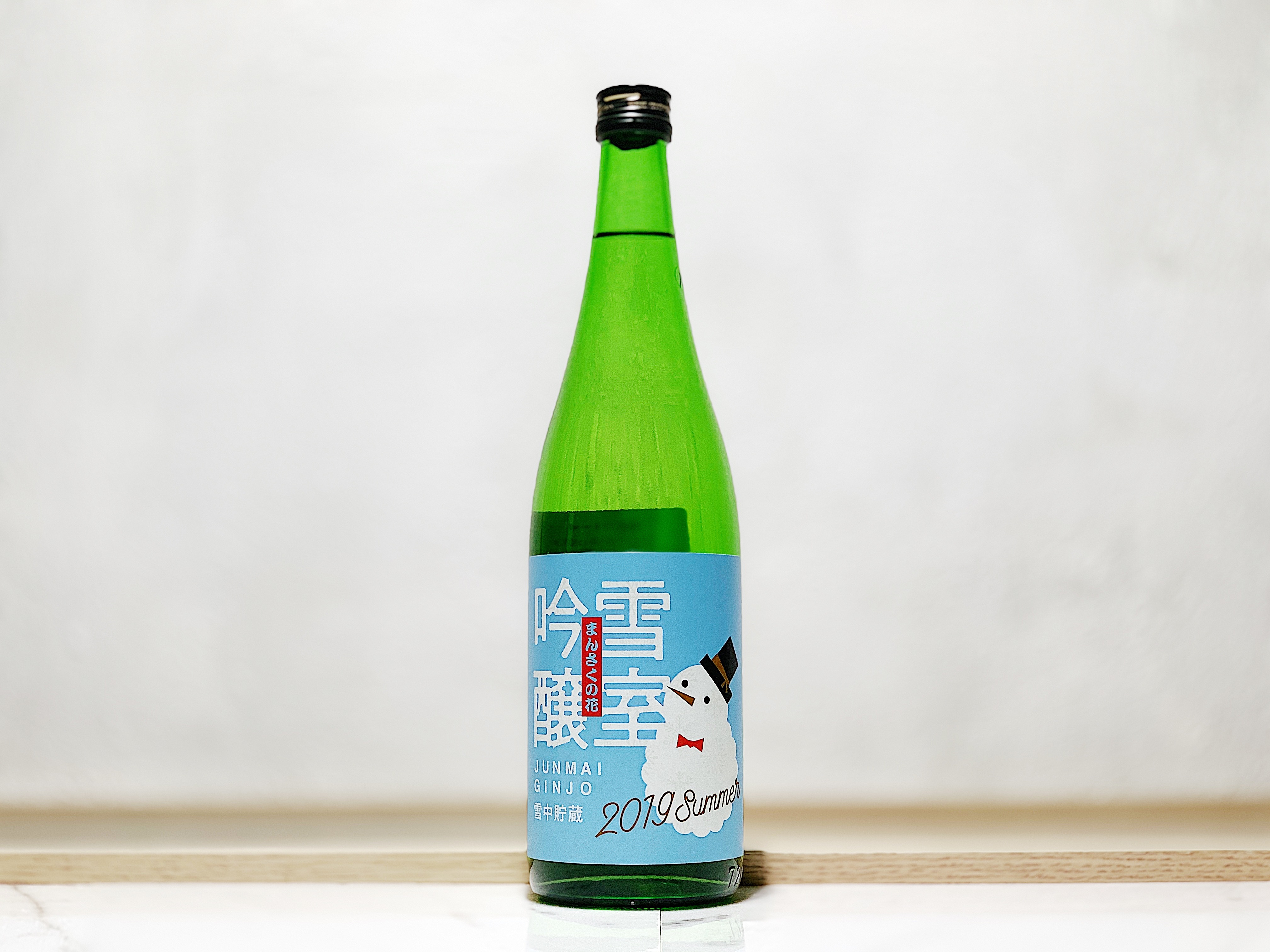 まんさくの花 萬作之花 雪室吟釀 雪中貯蔵純米吟釀