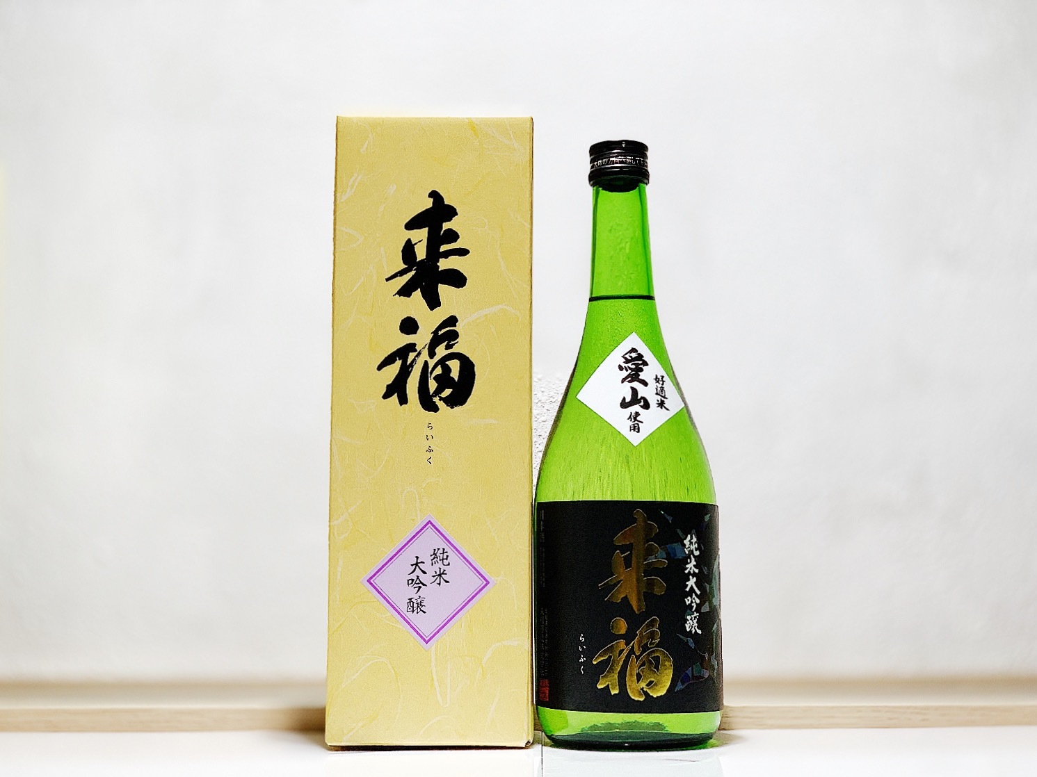 來福 純米大吟釀 愛山