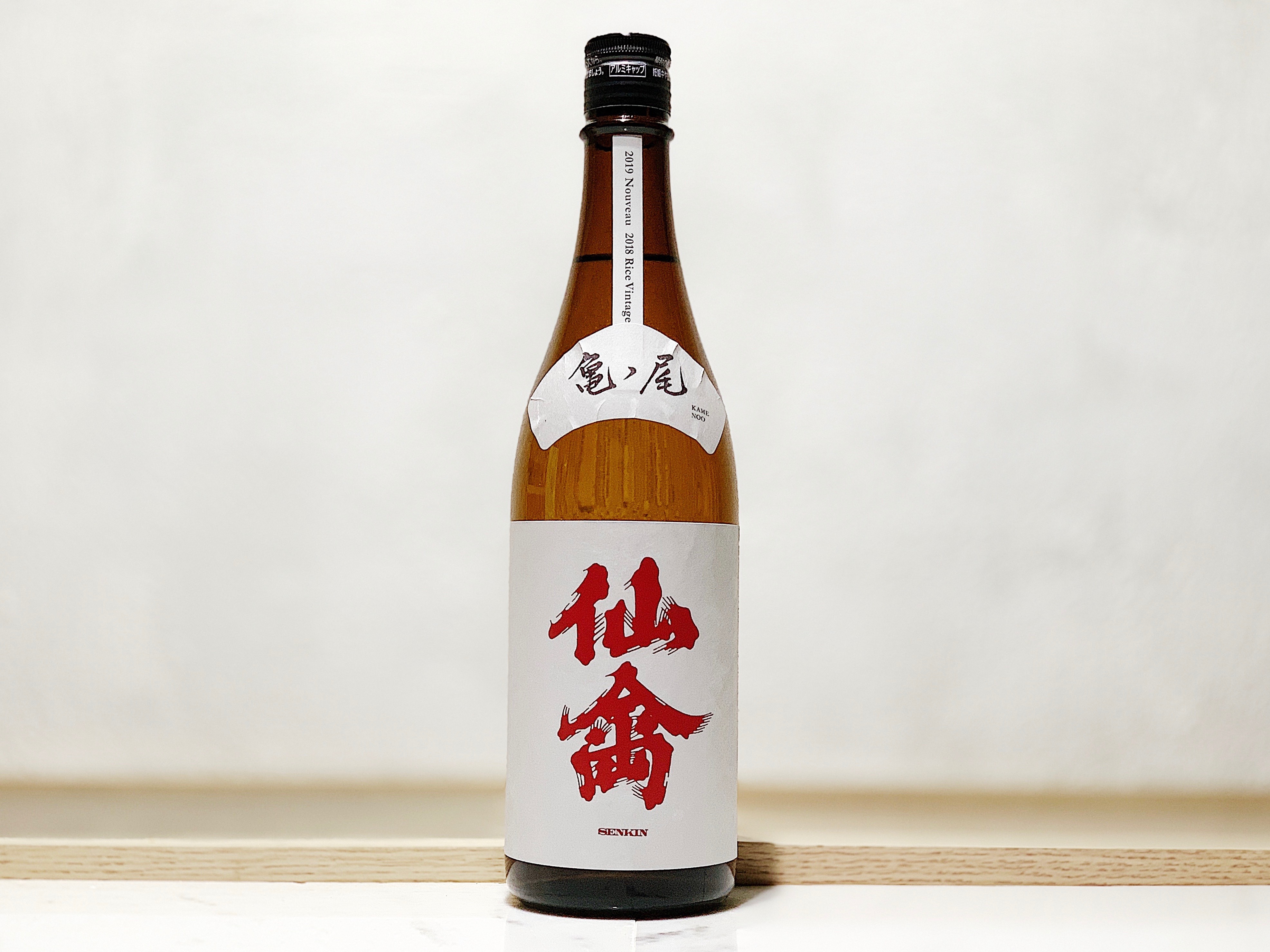 仙禽 Classic 龜之尾