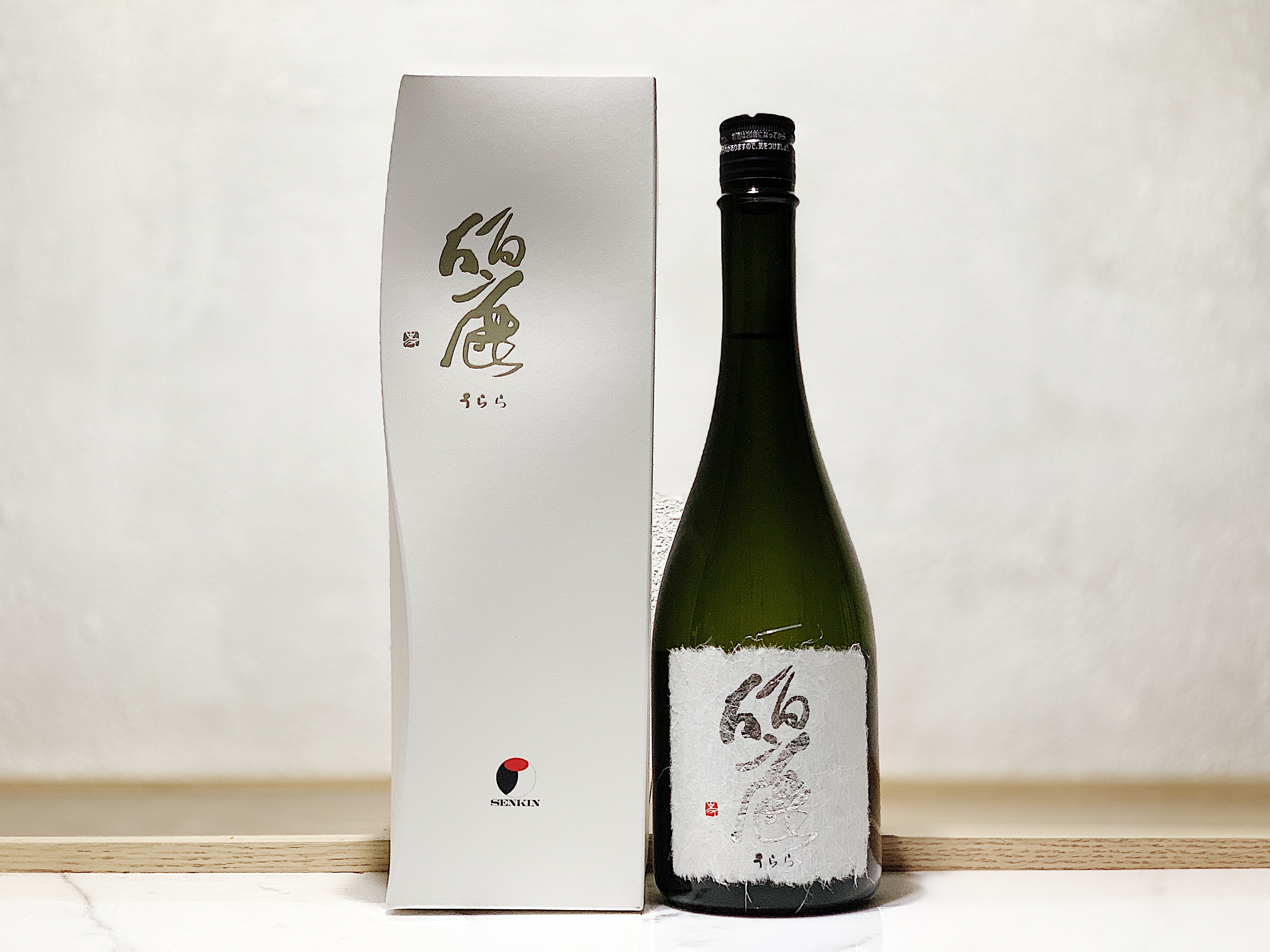 仙禽 麗 袋搾 無濾過原酒