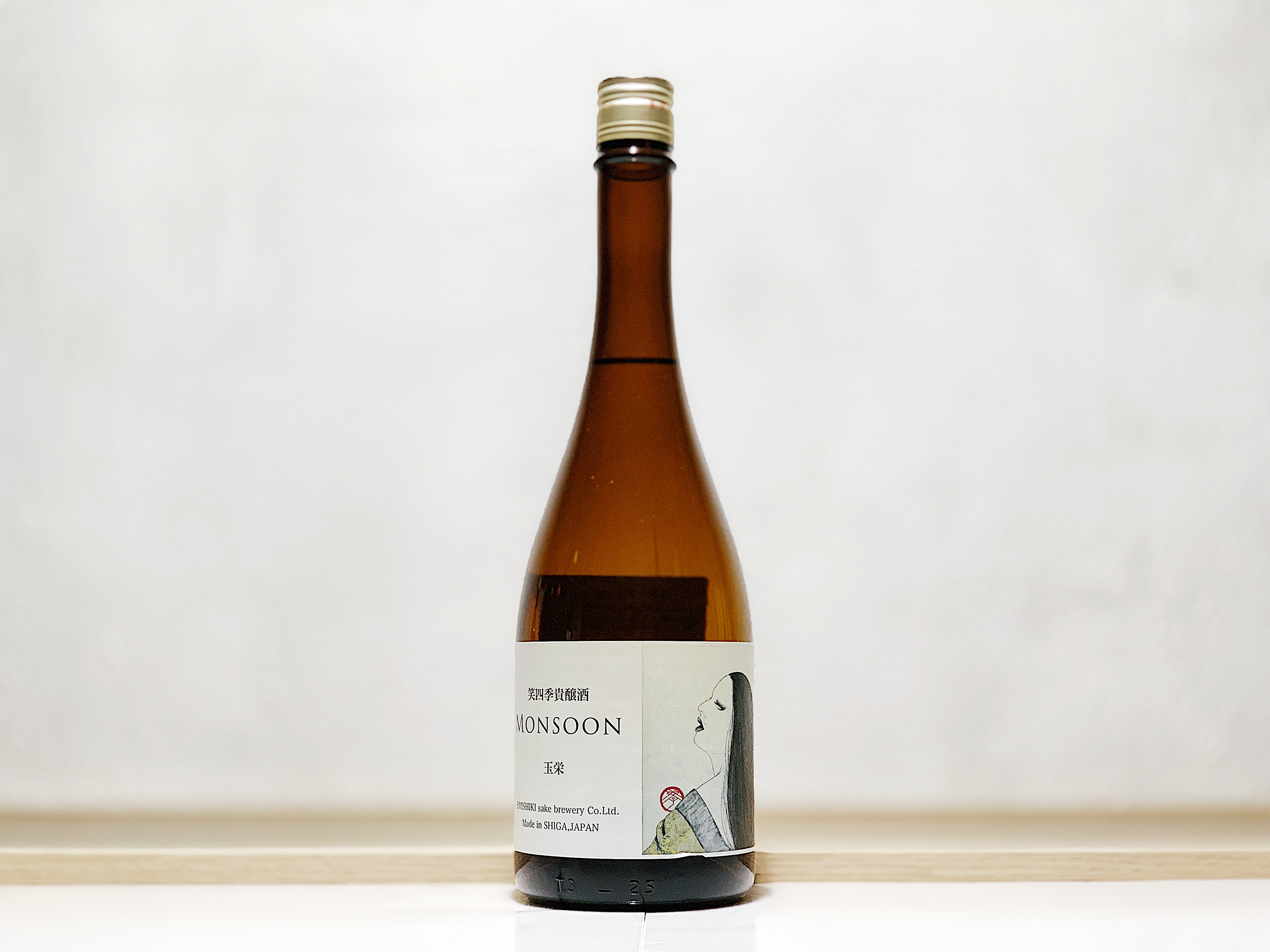 笑四季 Monsoon 玉榮 貴釀酒
