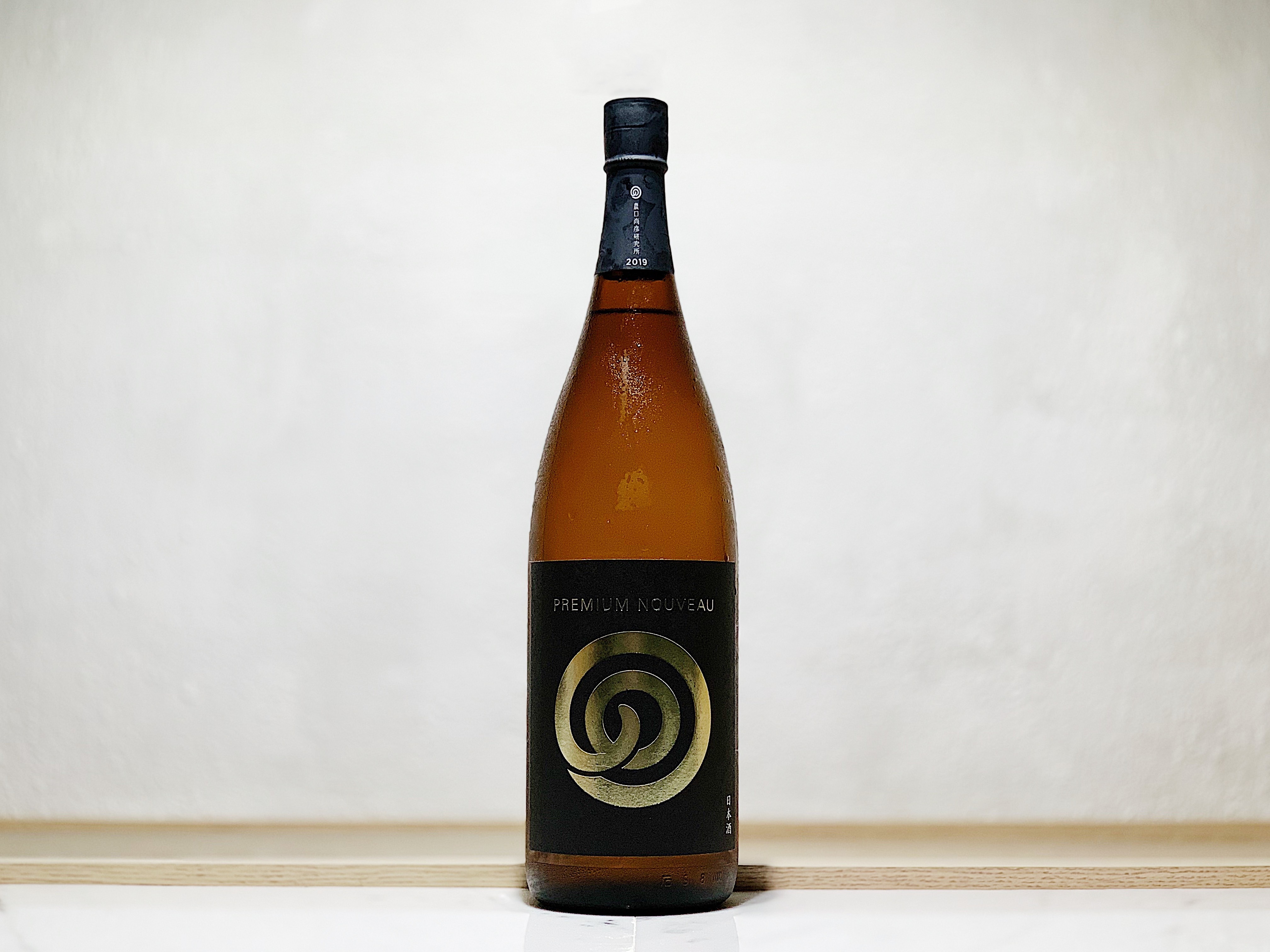 農口尚彦研究所 Premium Nouveau 無濾過生原酒 2020