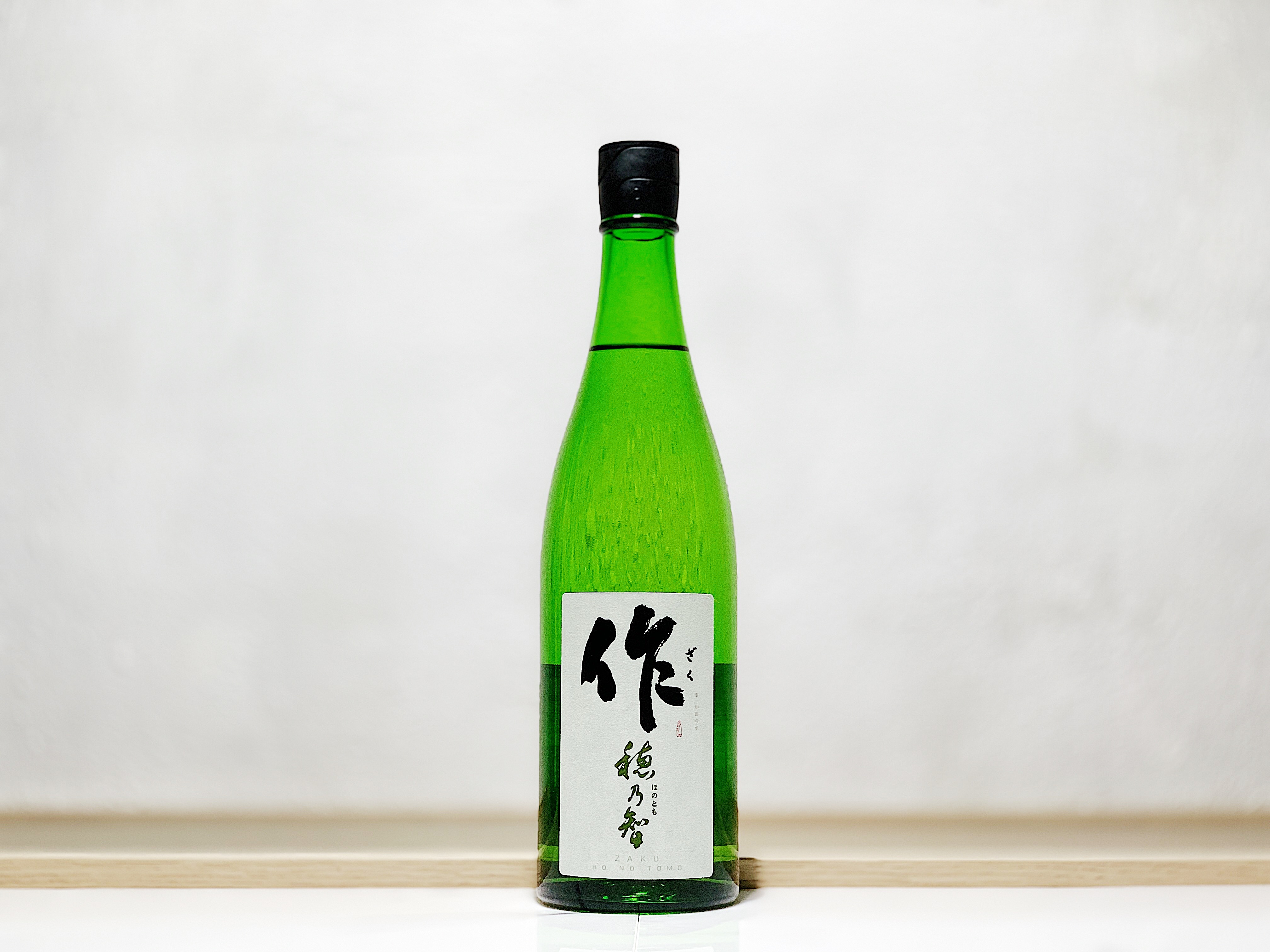 作 穂乃智 純米酒