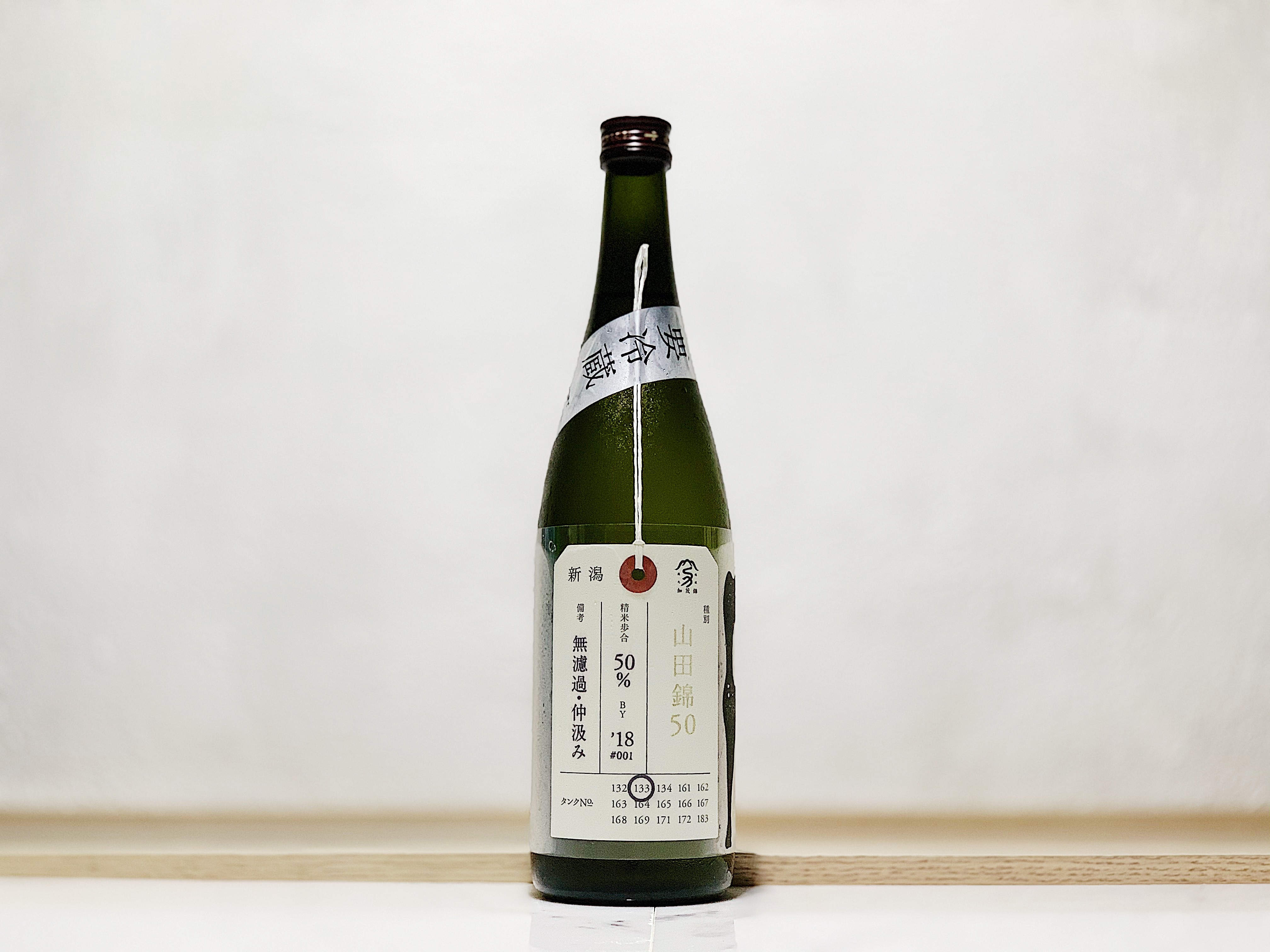 加茂錦 荷札酒 山田錦50 純米大吟釀