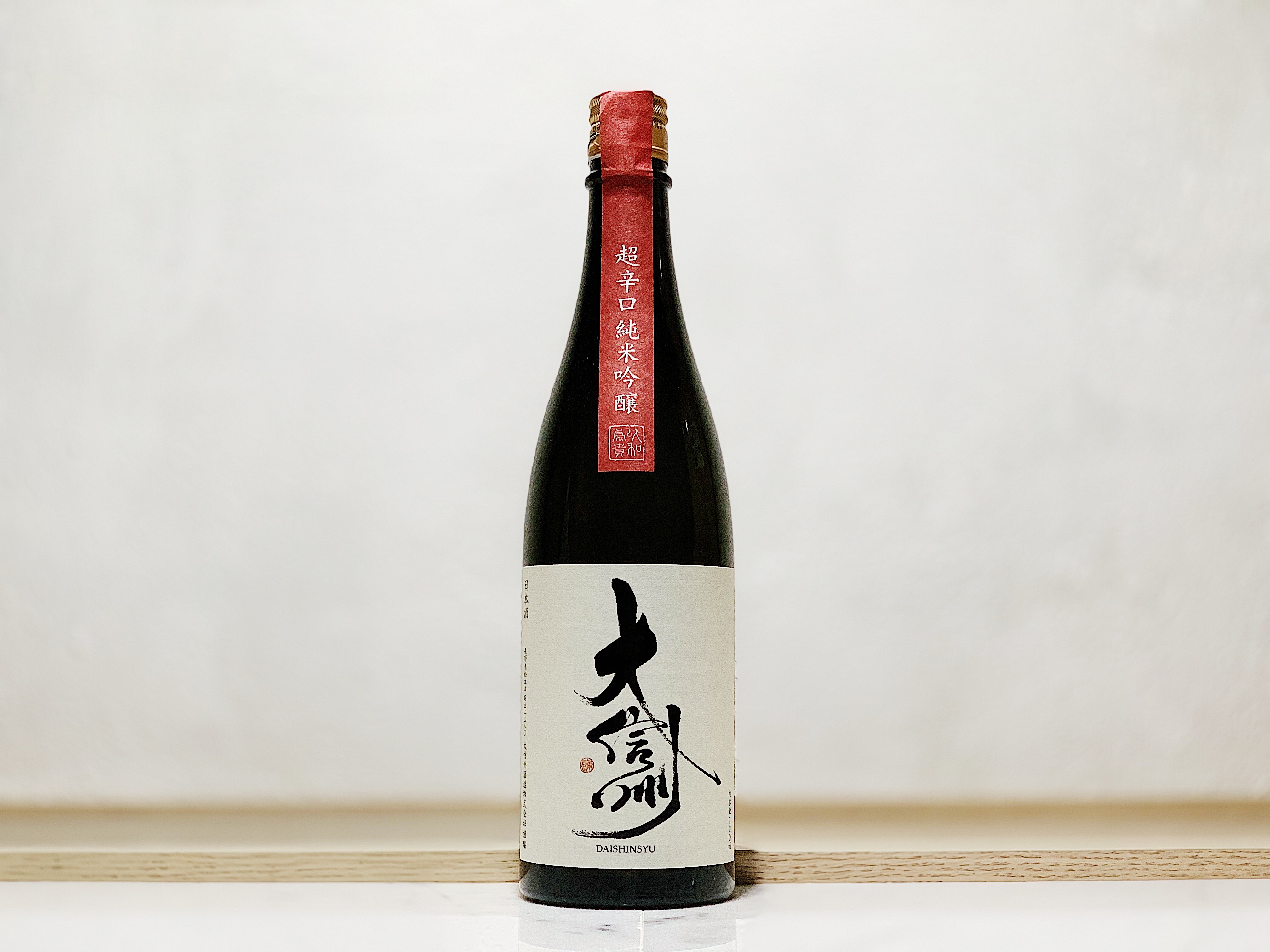 大信州 純米吟釀 超辛口