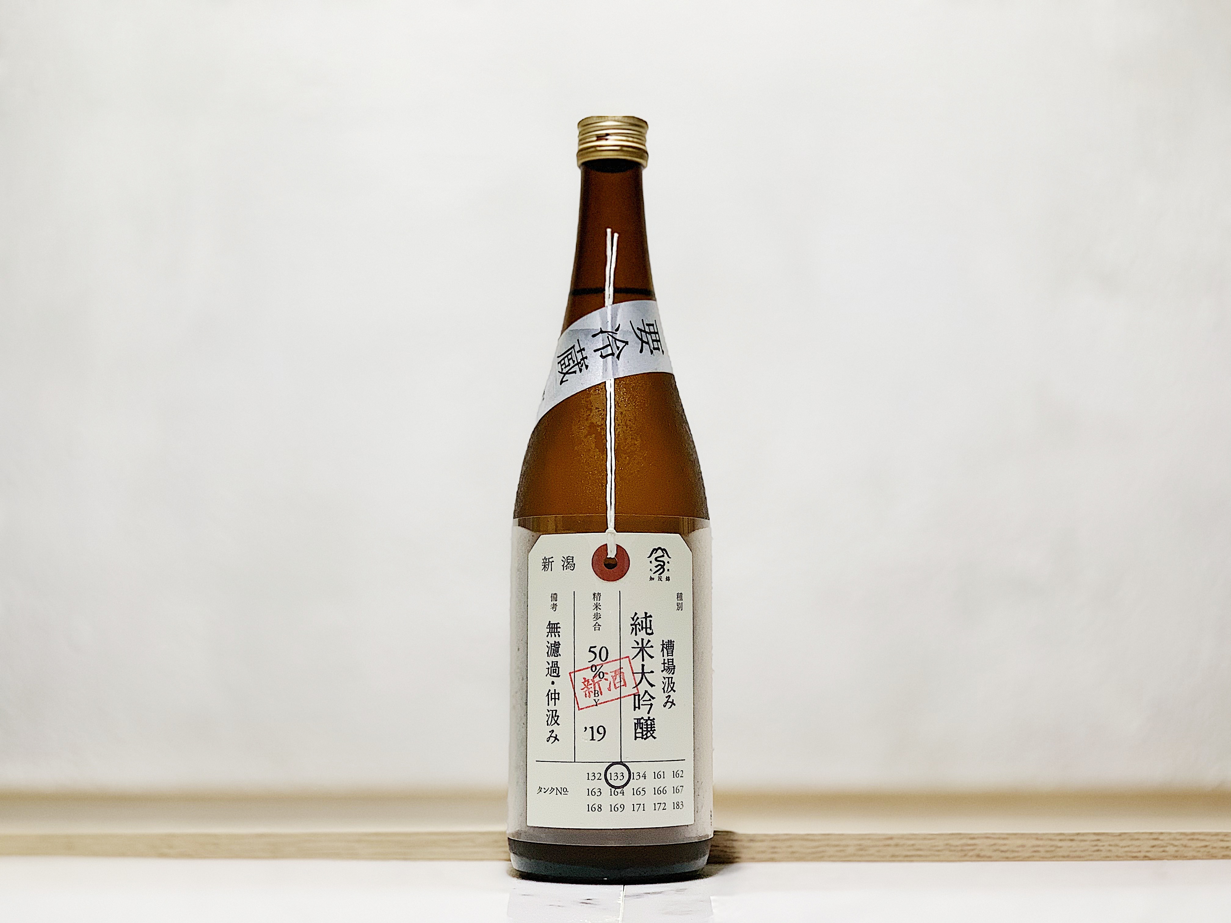 加茂錦 荷札酒 純米大吟釀 新酒(しぼりたて) 生