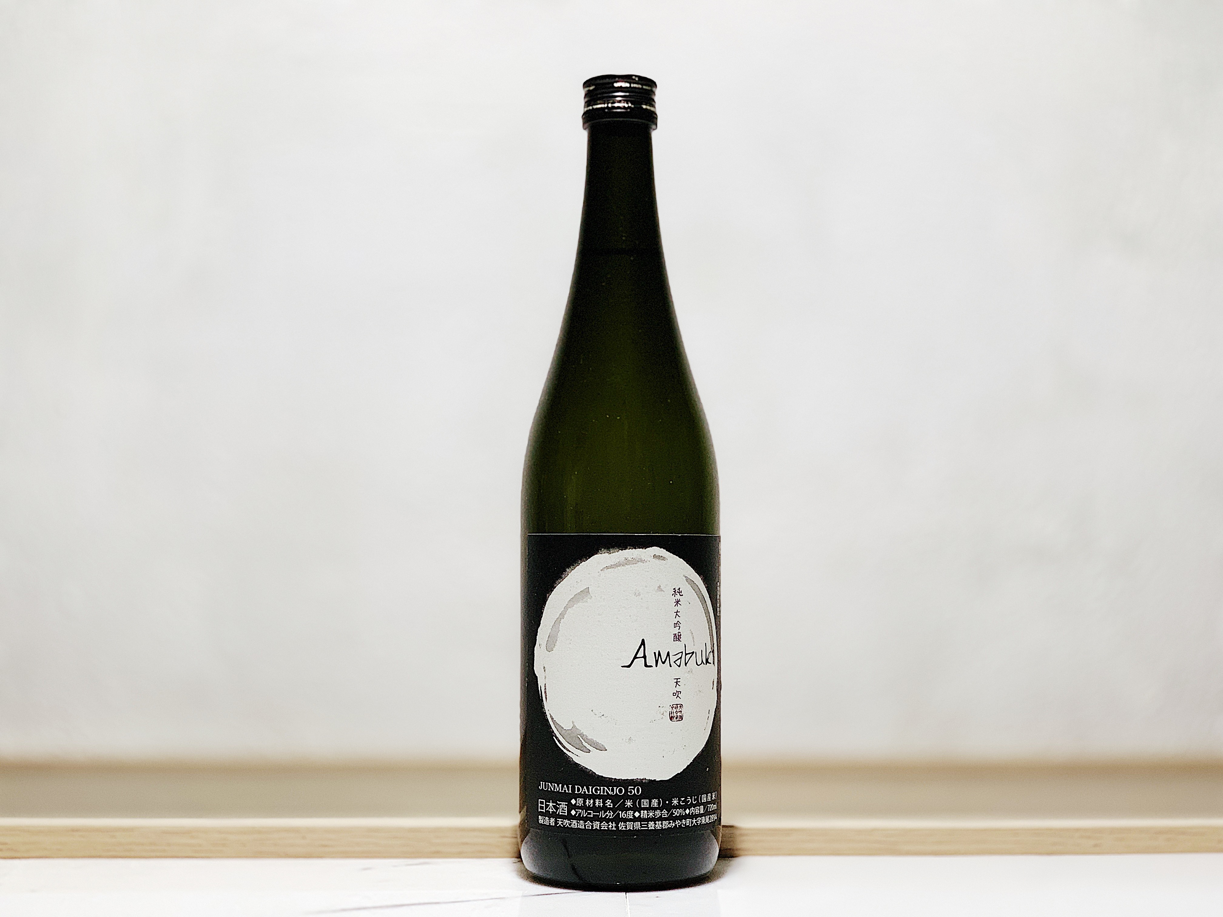 天吹 純米大吟釀 純白