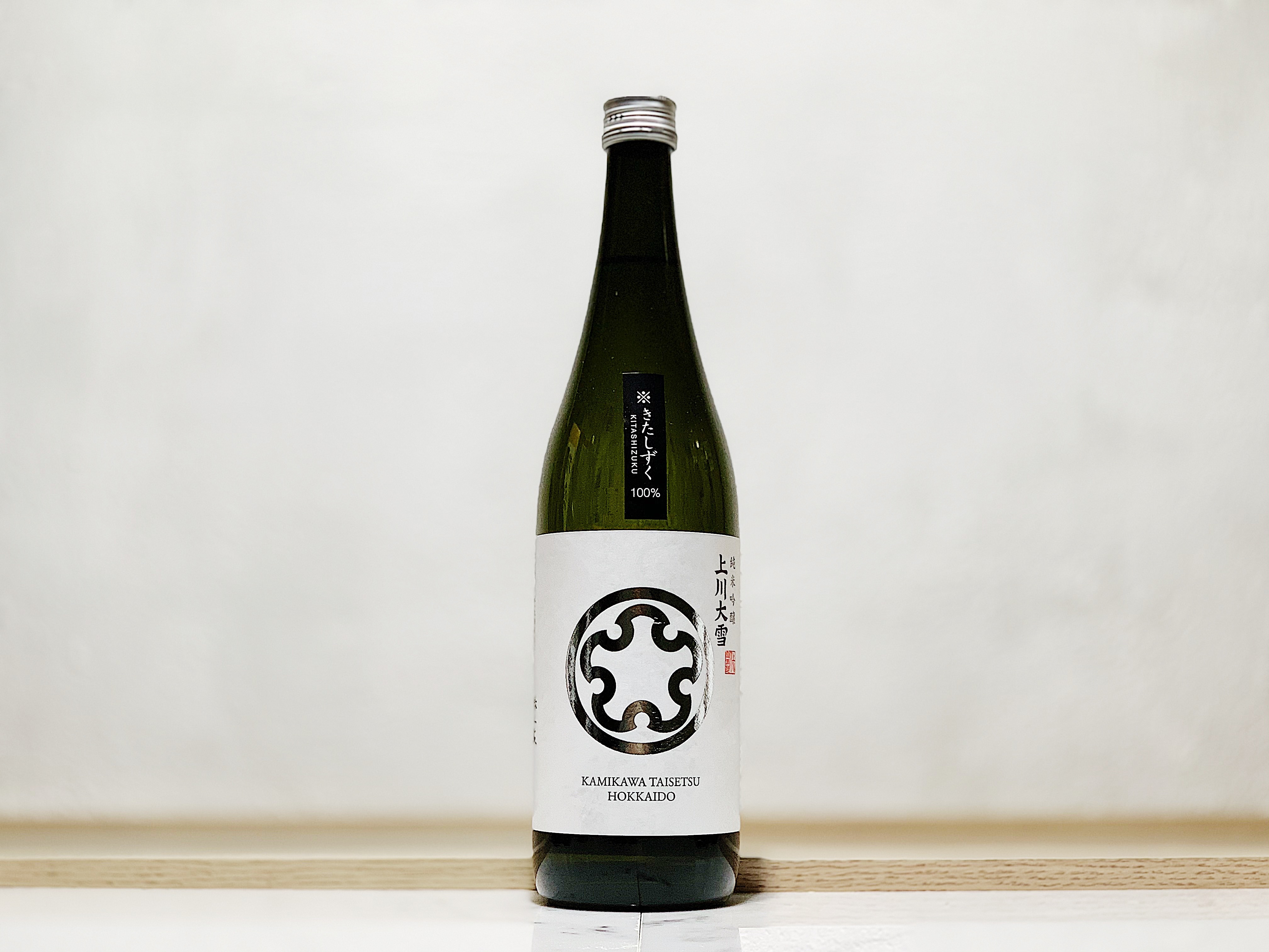 上川大雪 純米吟釀 北雫(きたしずく)
