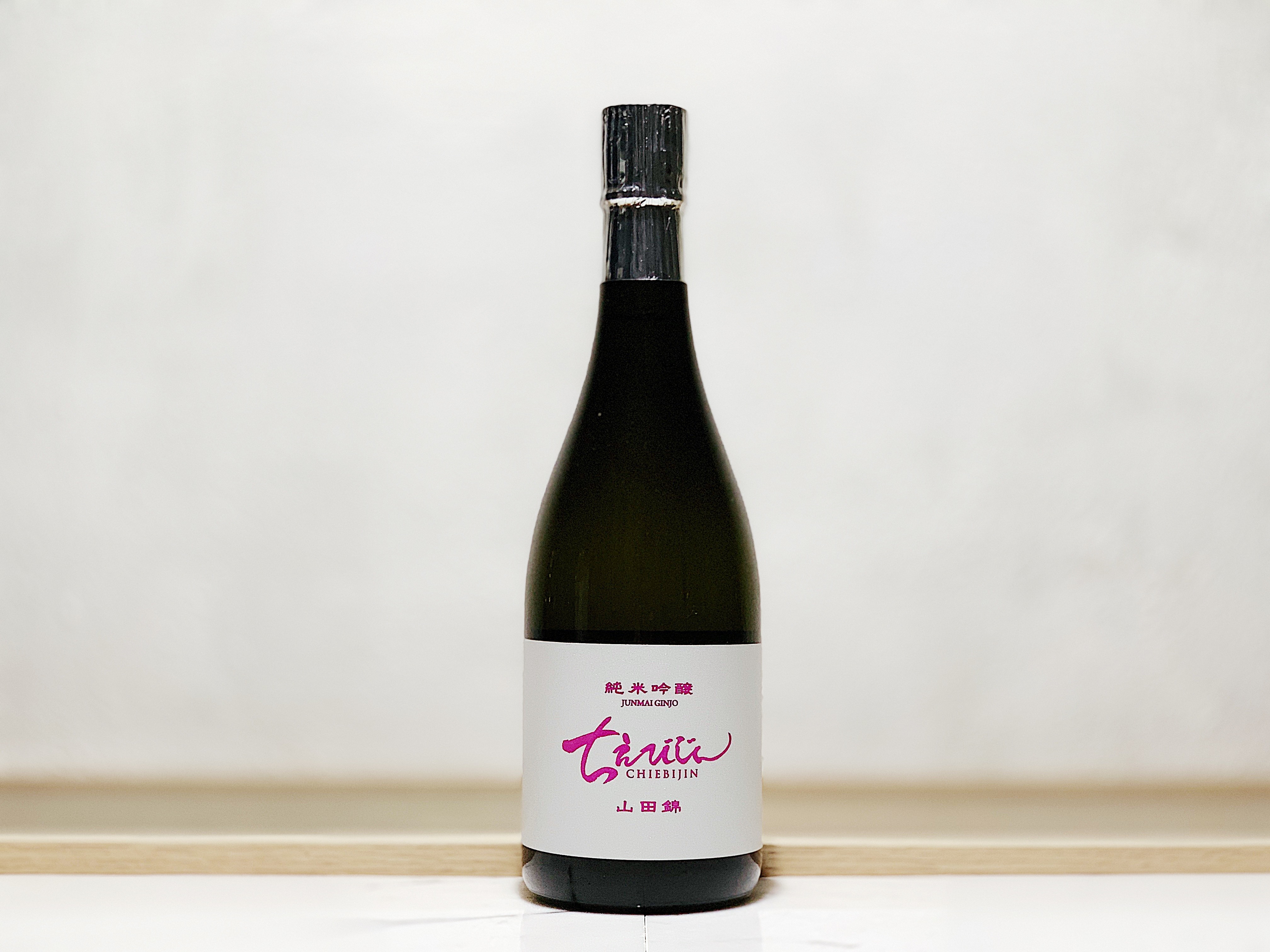 智惠美人 純米吟釀 山田錦