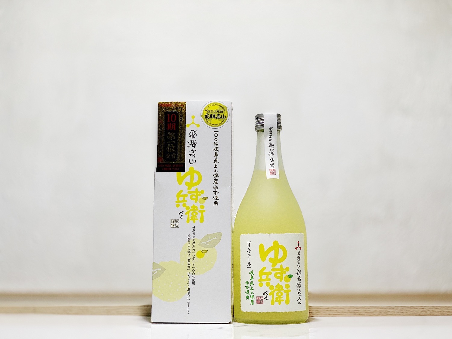 舩坂 柚子酒 (リキュール ゆず兵衛)