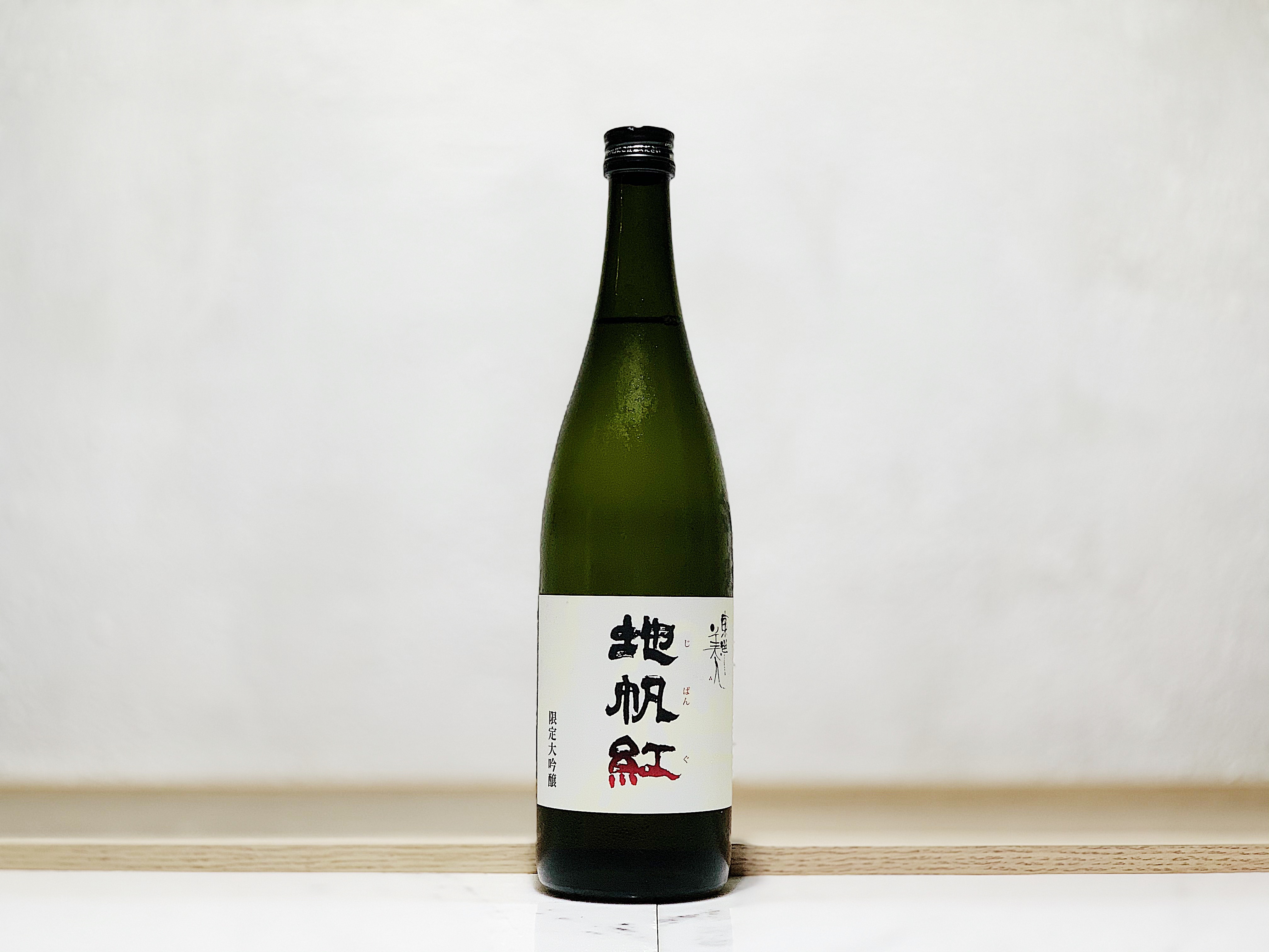 東洋美人 地帆紅 限定大吟釀