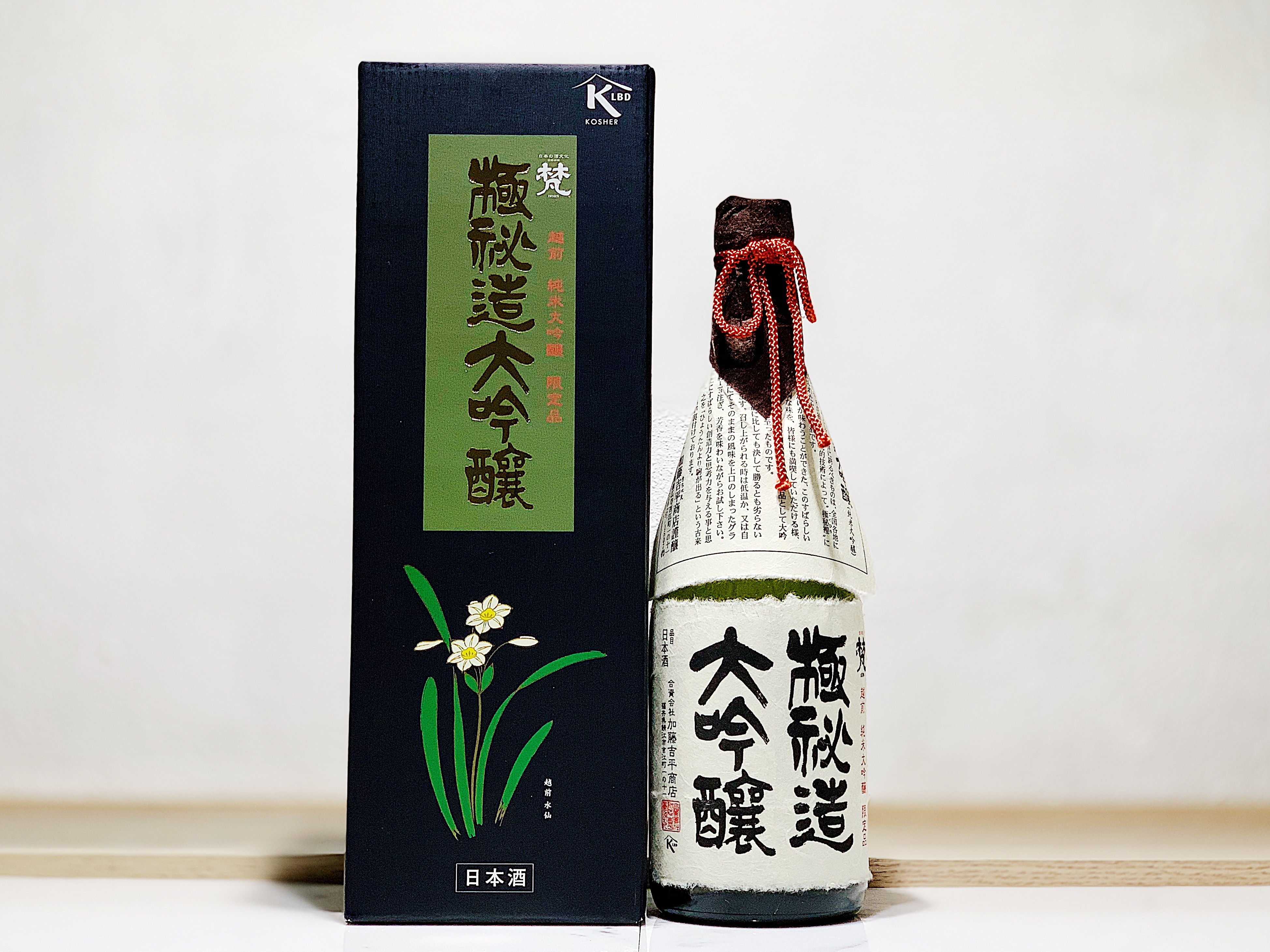 梵 極秘造 純米大吟釀