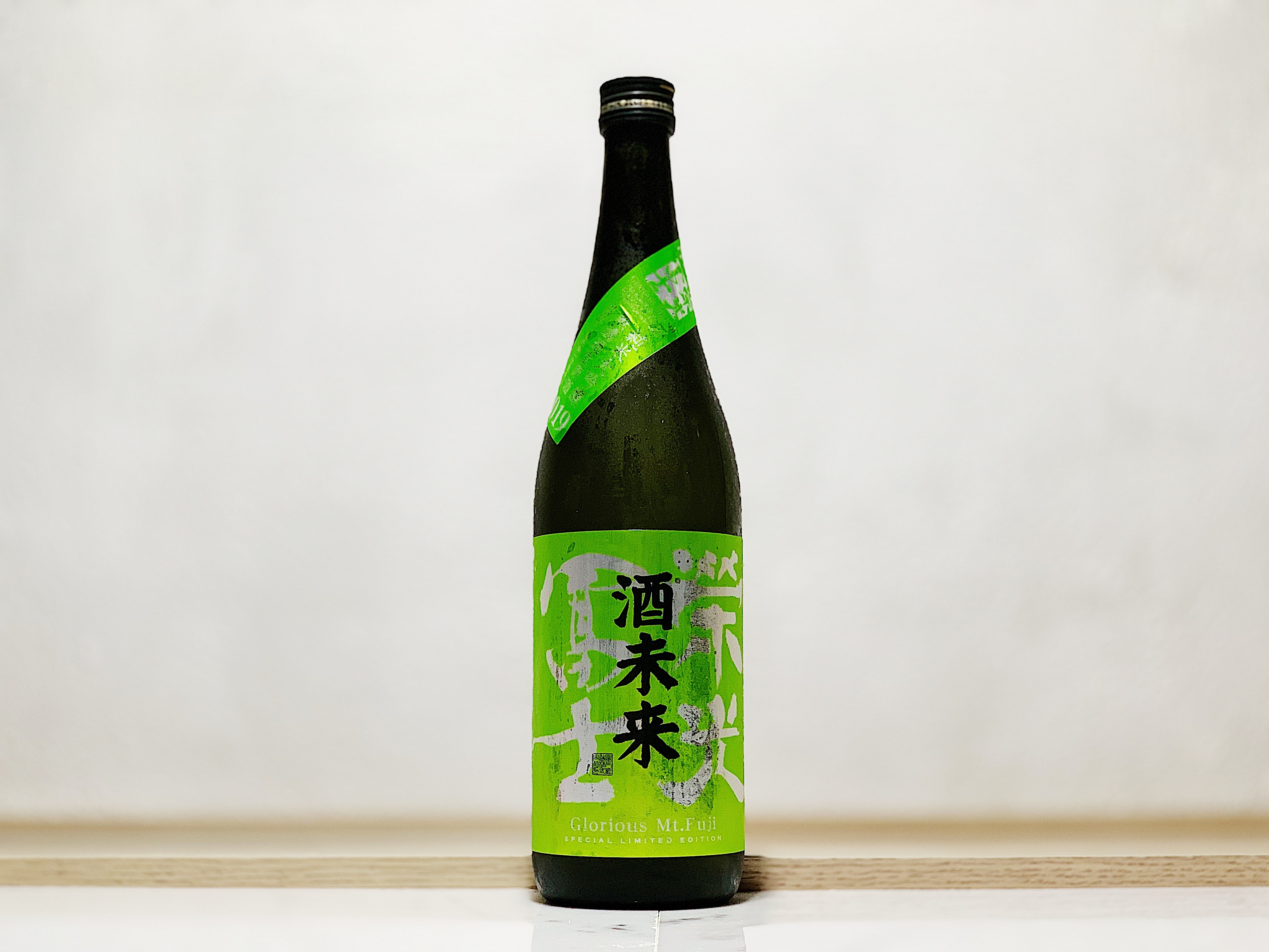 榮光富士 酒未來 純米大吟釀 無濾過生原酒