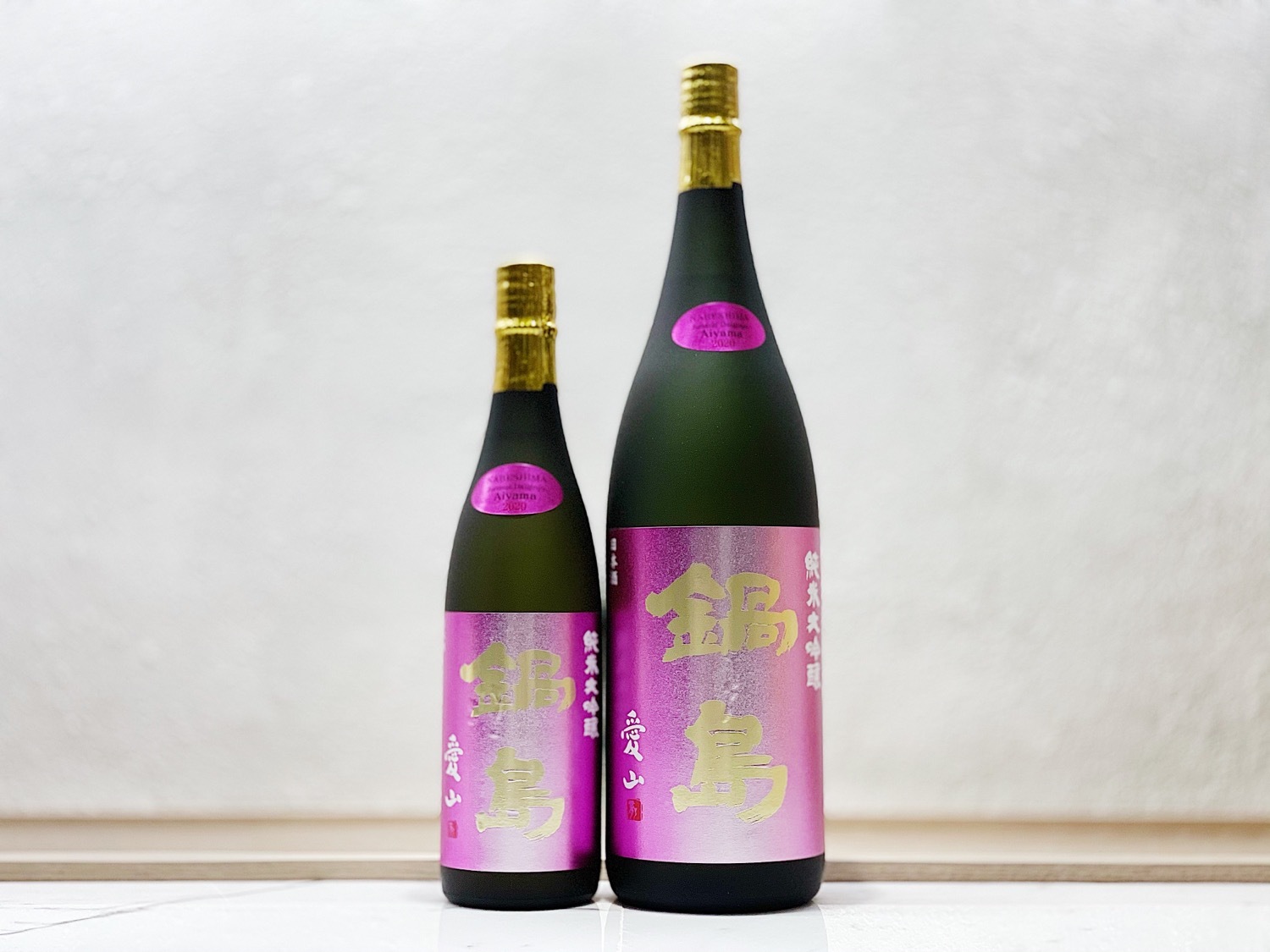 鍋島 愛山 純米大吟釀