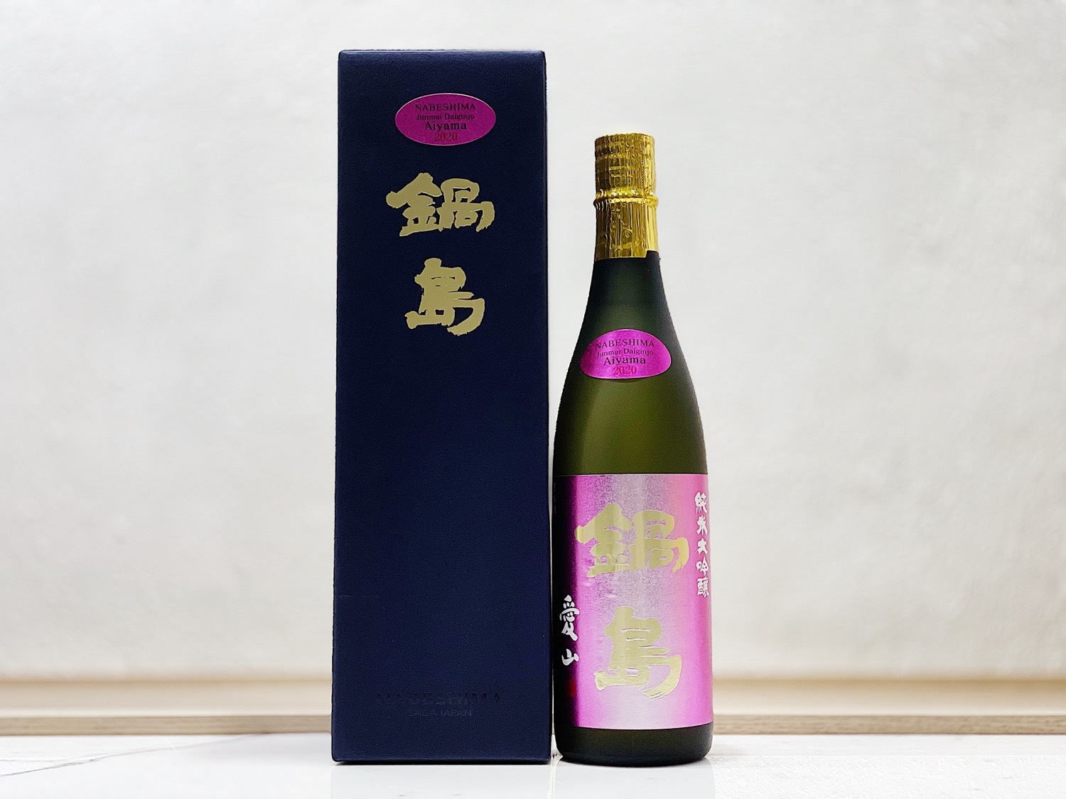 鍋島 愛山 純米大吟釀