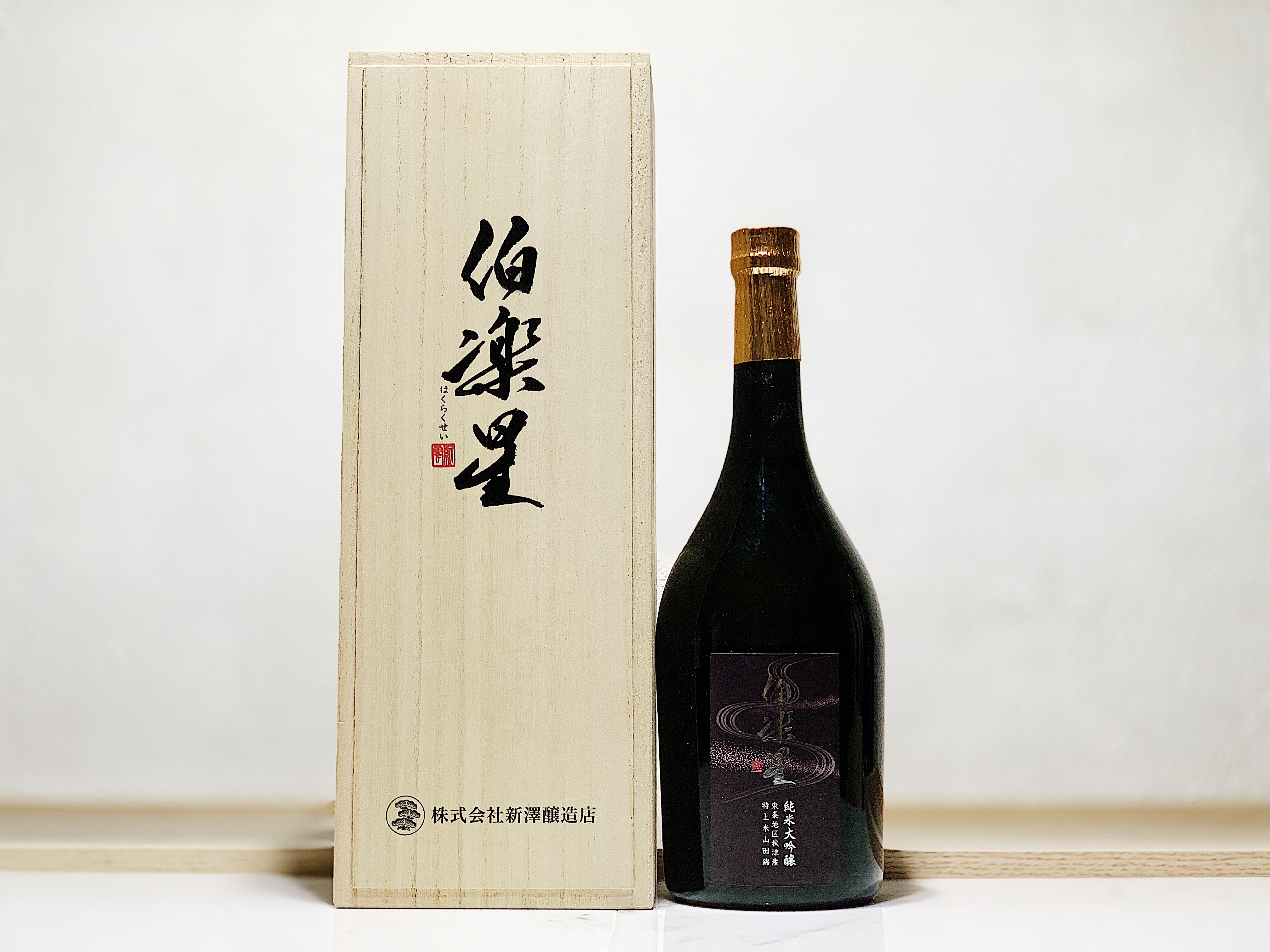 伯樂星 純米大吟釀 東条秋津山田錦