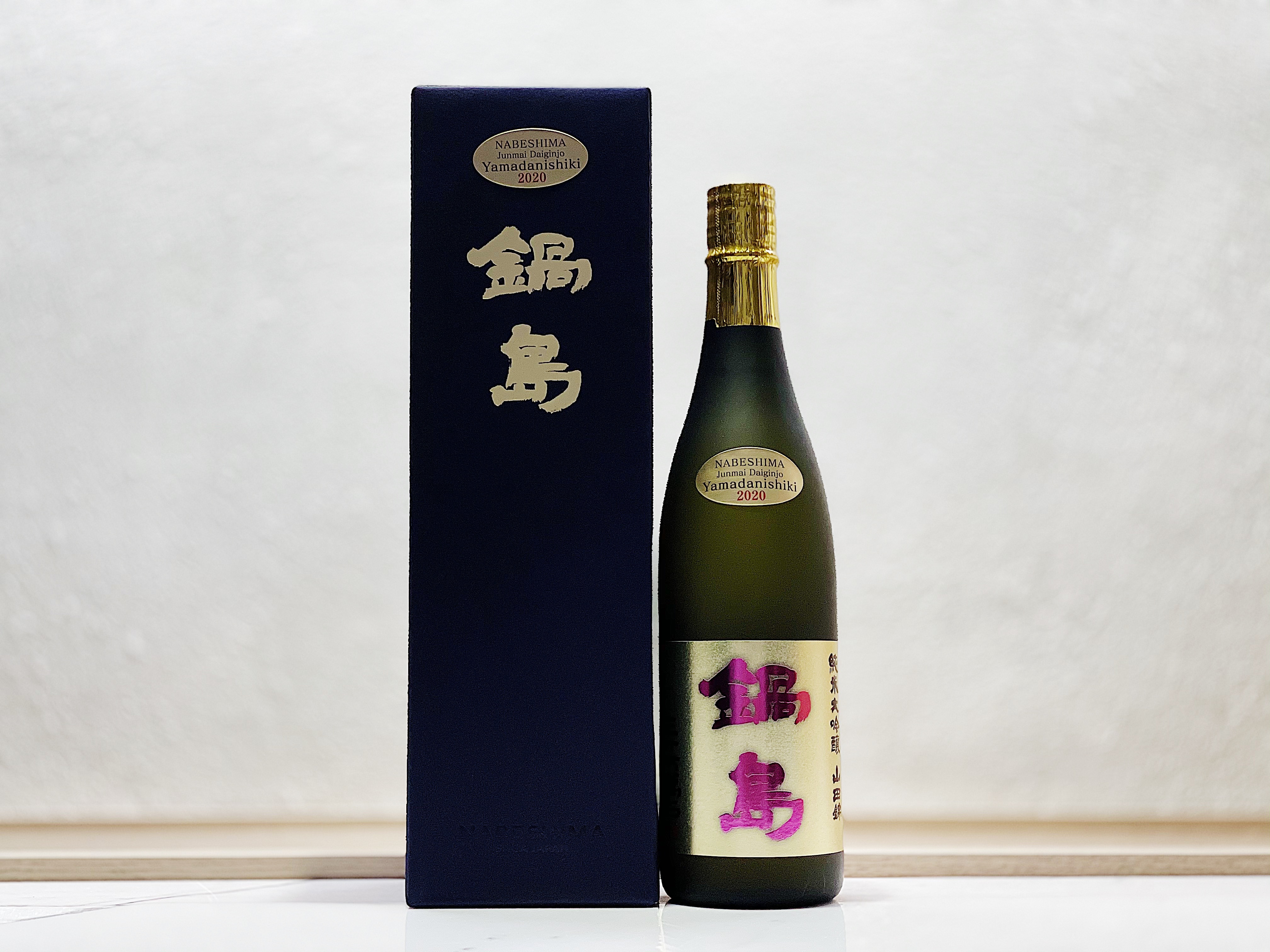 鍋島 吉川產山田錦45% 純米大吟釀