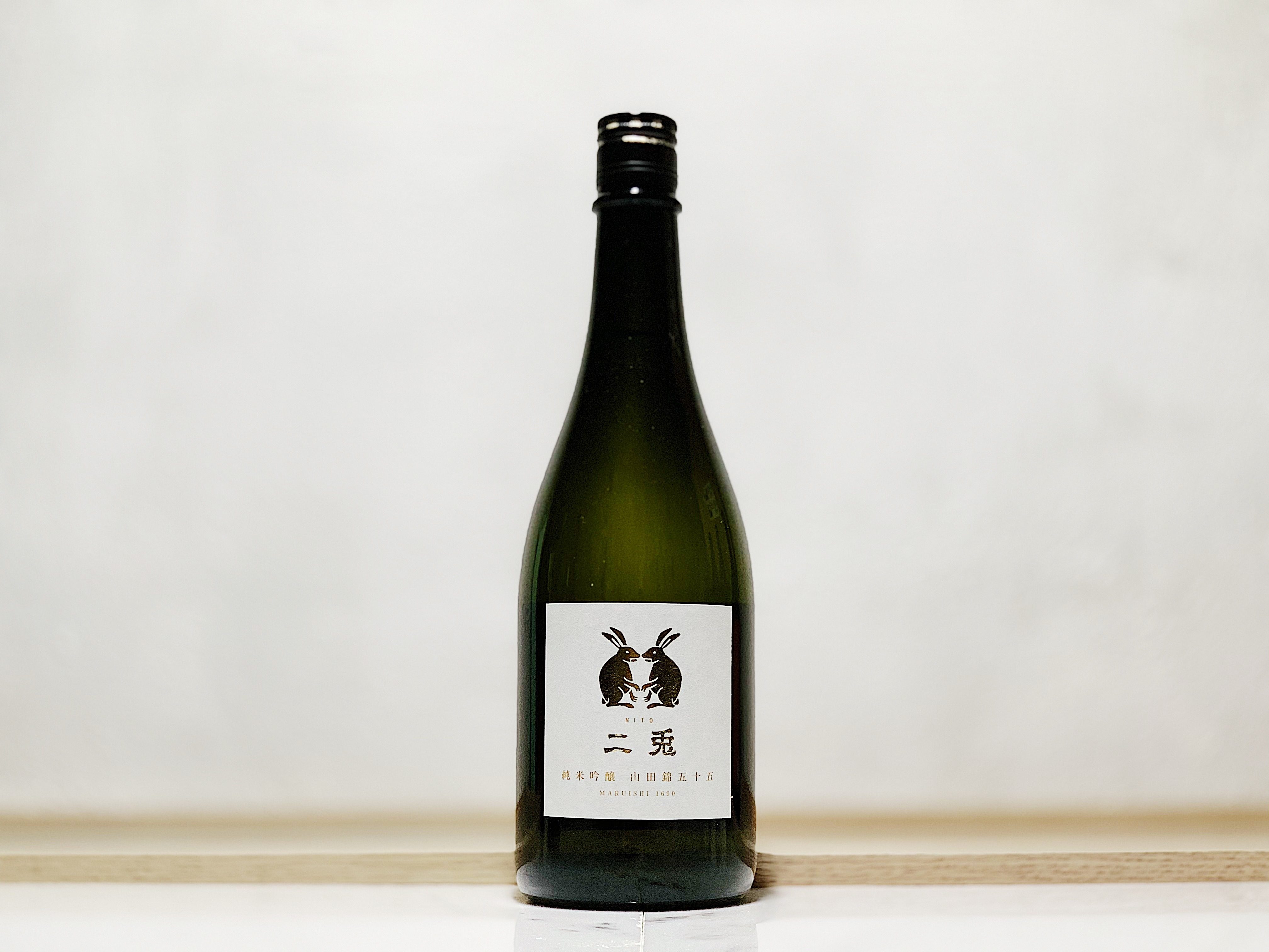 二兔 山田錦五十五 純米吟釀