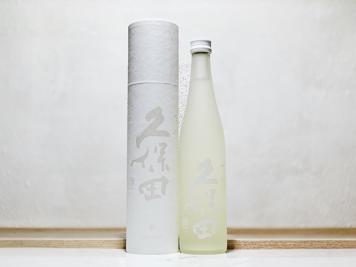 久保田 爽釀 雪峰 純米大吟釀