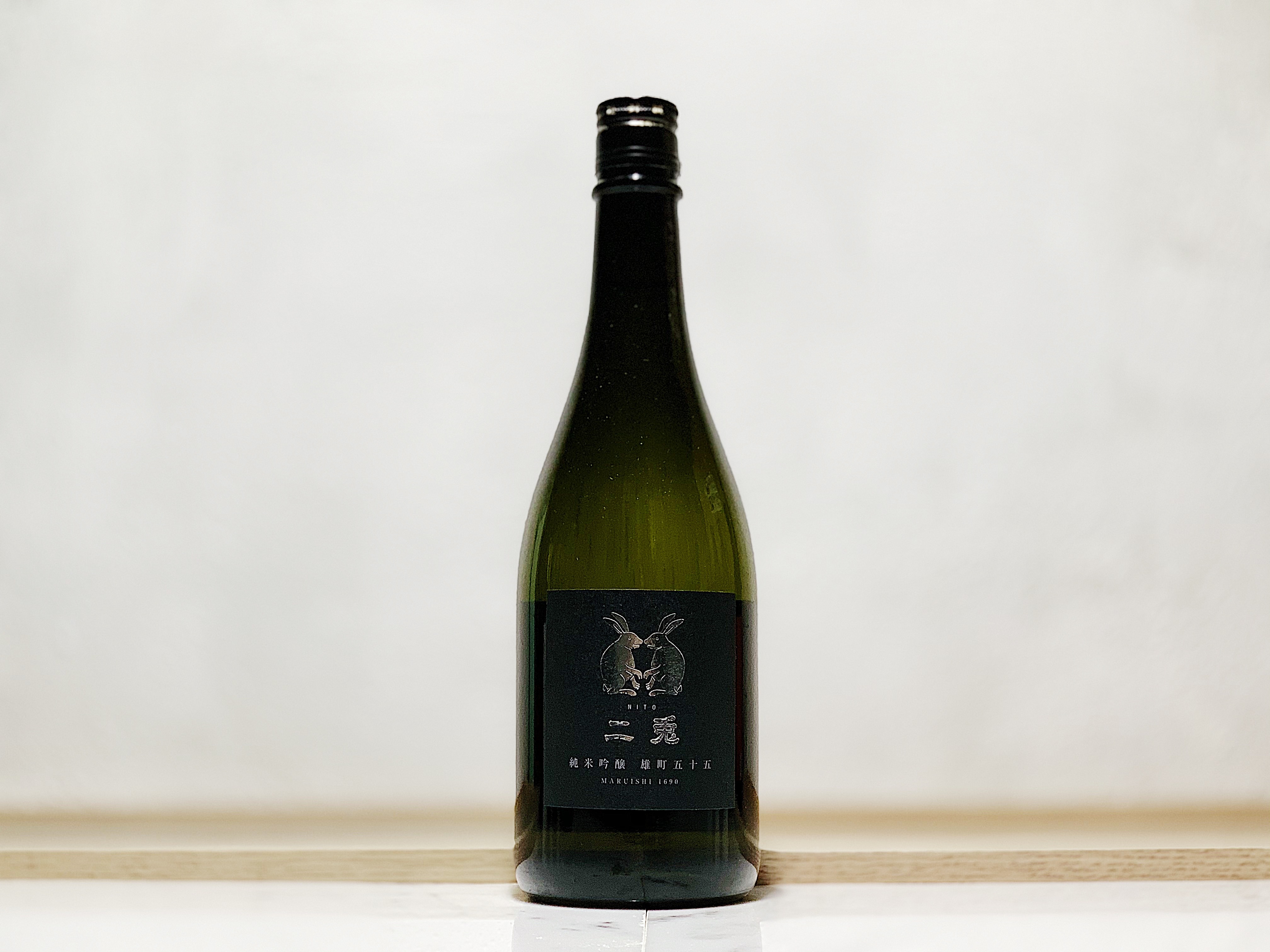 二兔 雄町五十五 純米吟釀