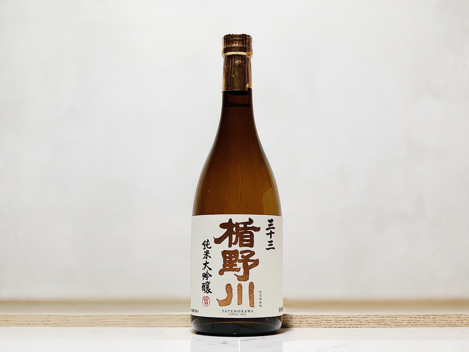 楯野川 三十三 純米大吟釀