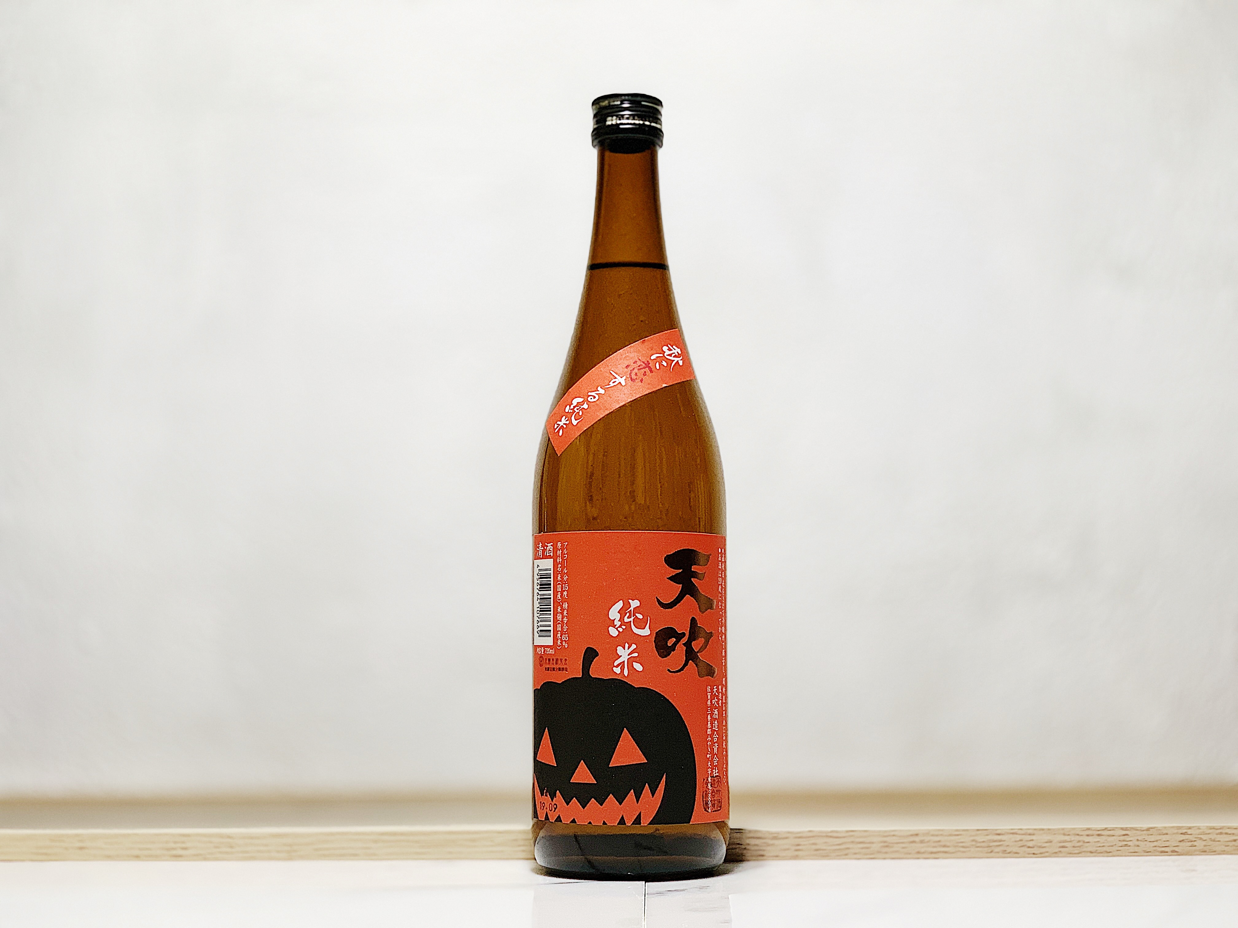 天吹 秋に恋する純米