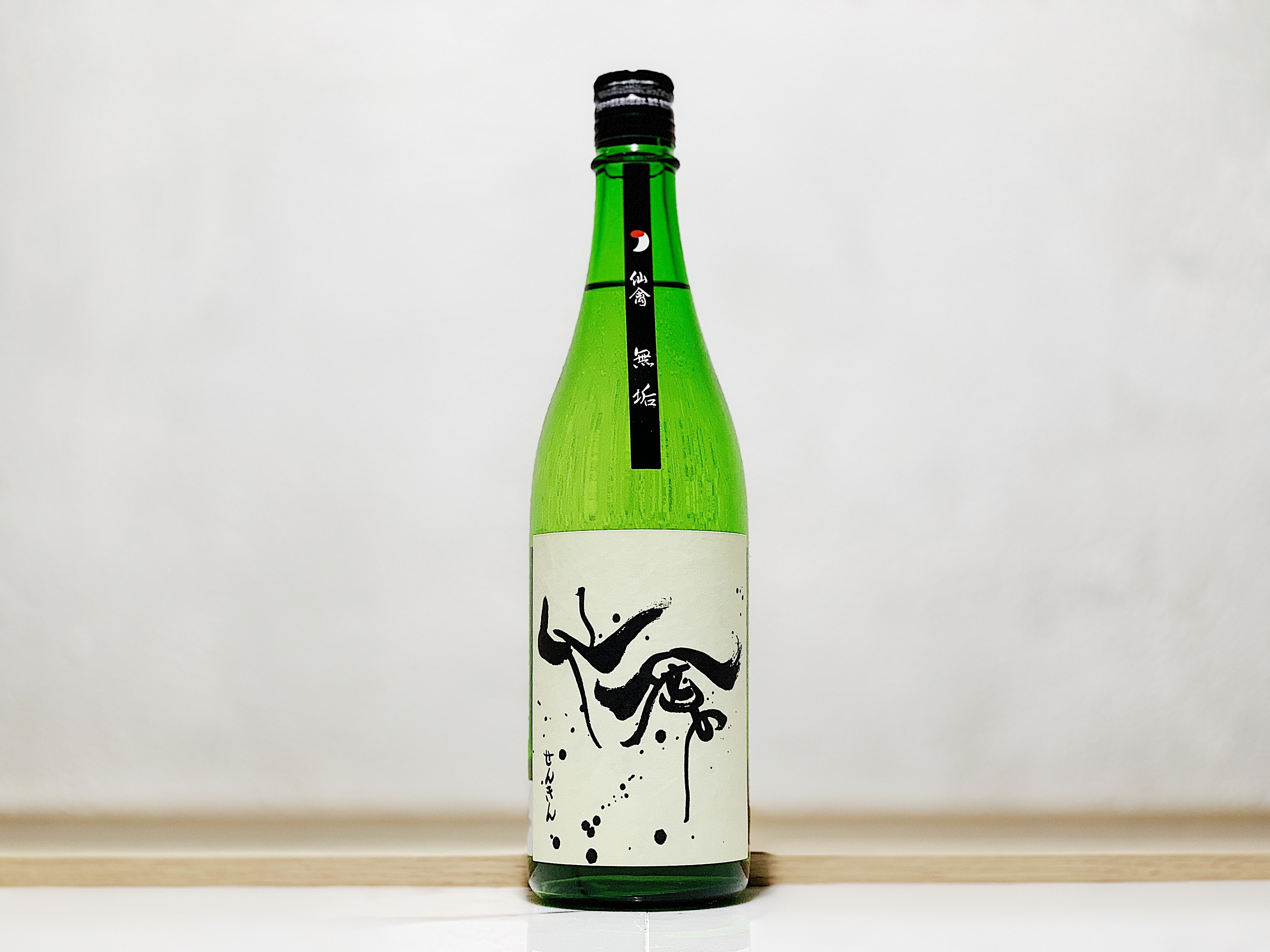 仙禽 Modern 無垢